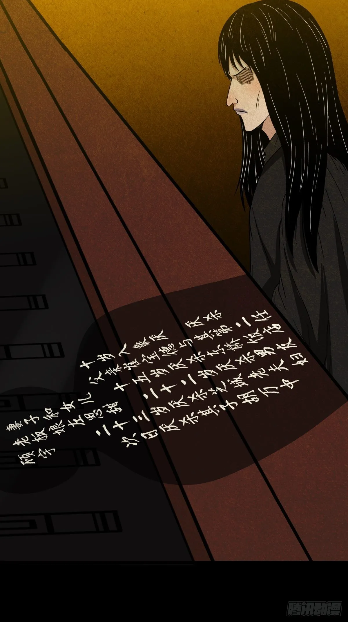 象厌 第11页