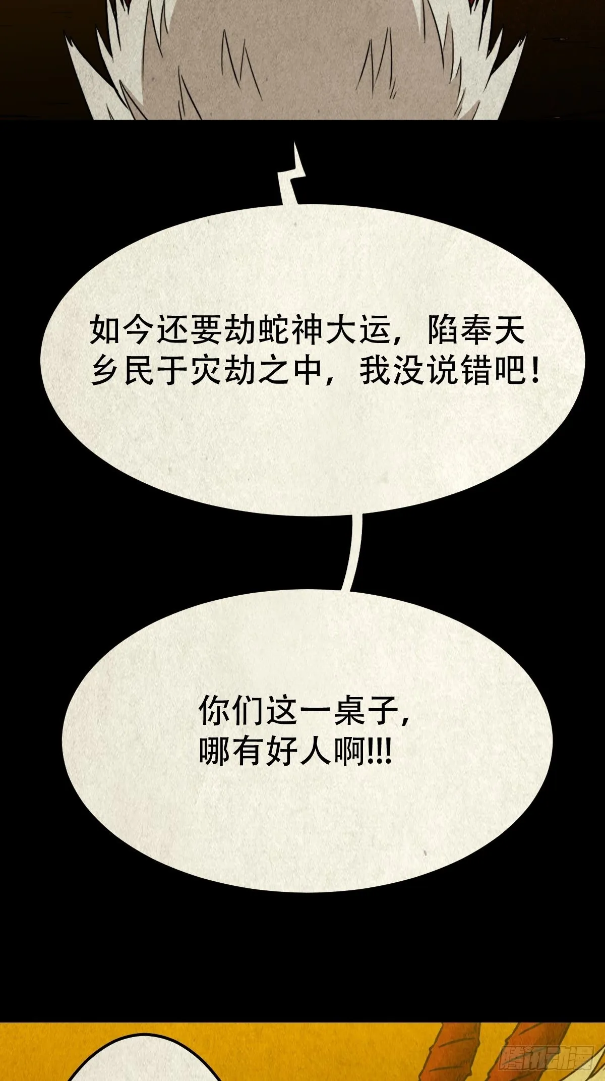 象厌 第13页