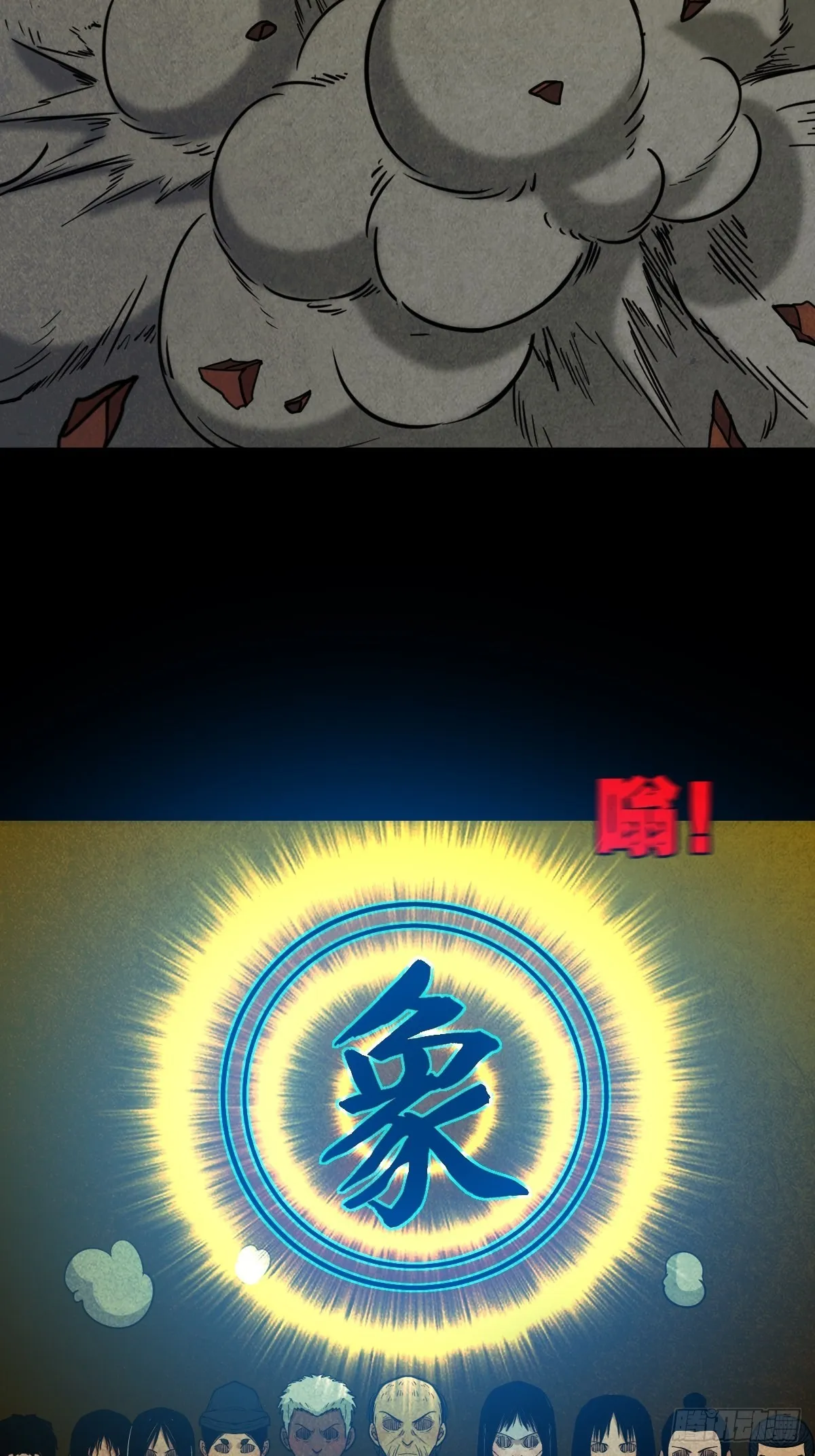象厌 第17页