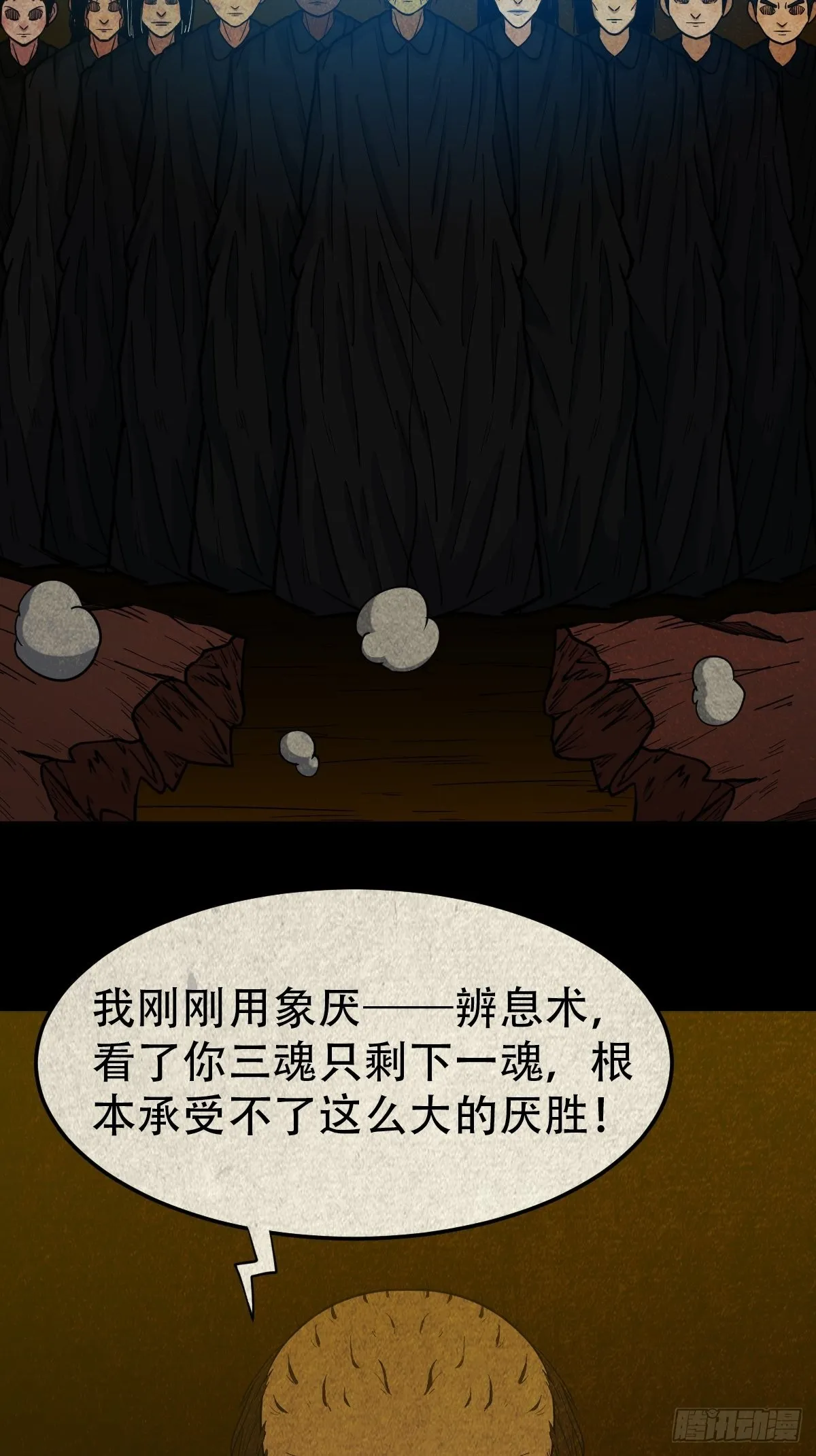 象厌 第18页