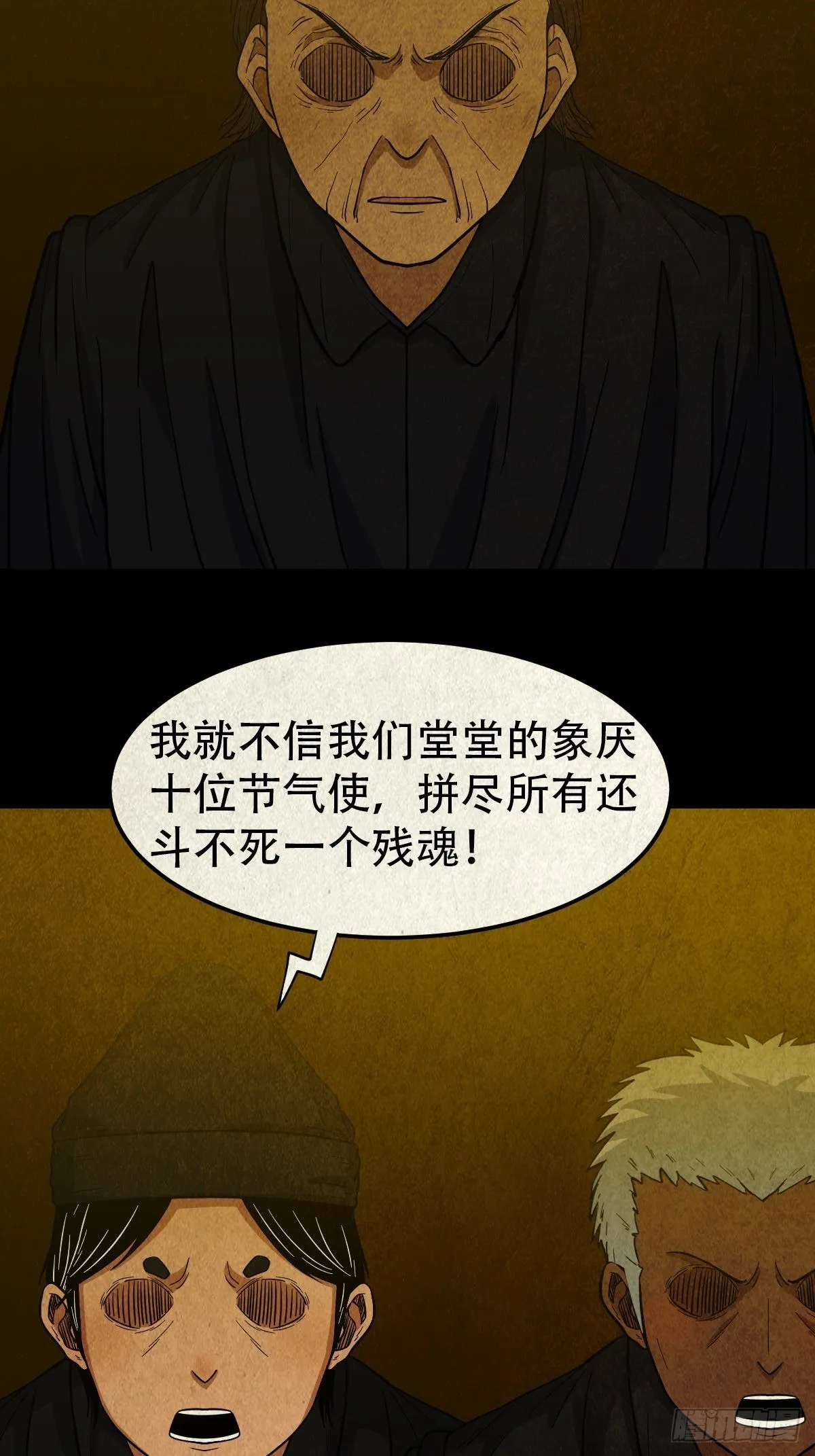 象厌 第19页