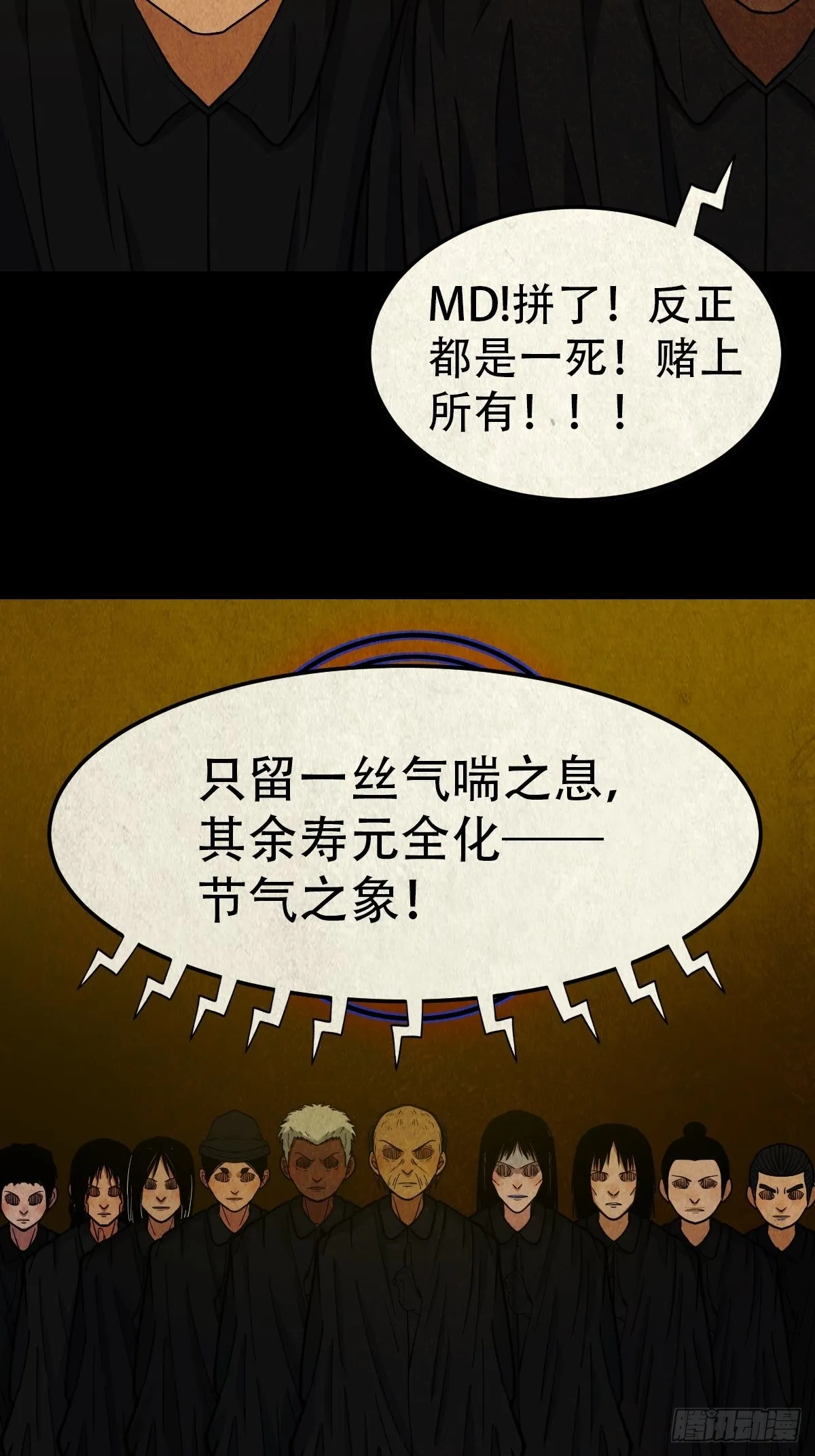 象厌 第20页