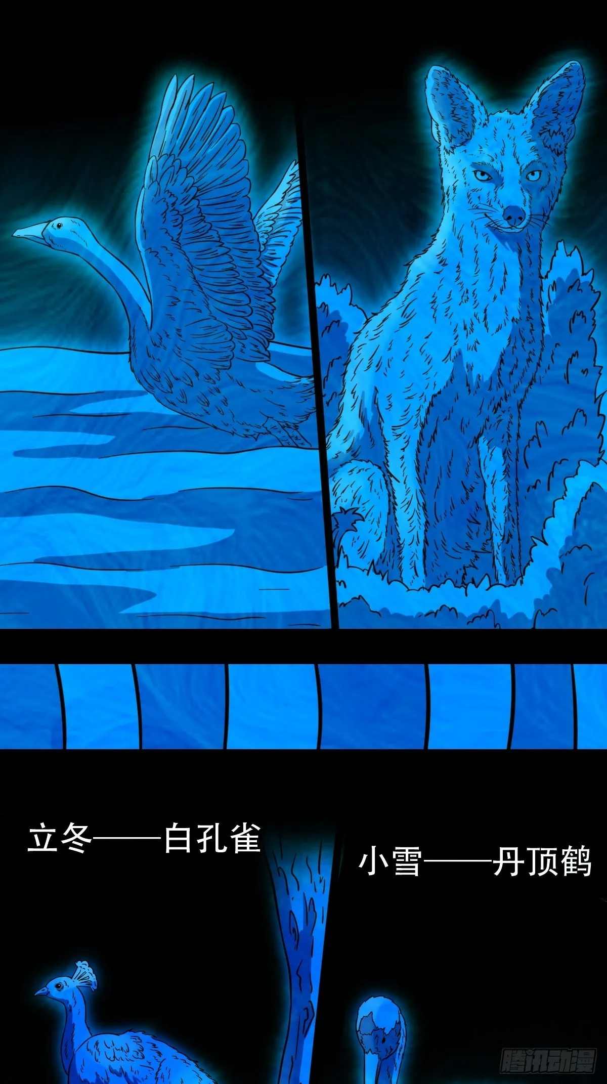 象厌 第23页