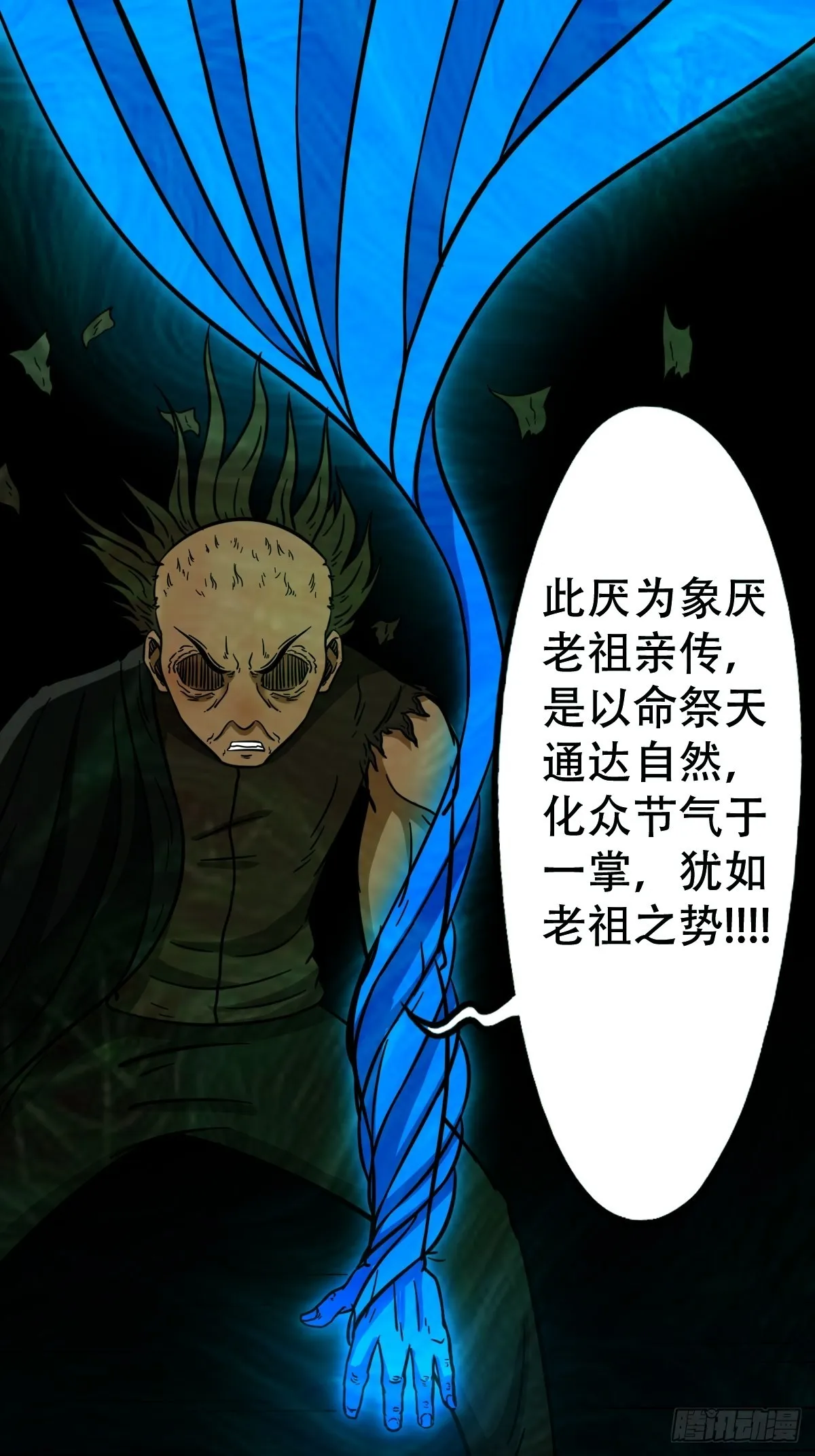 象厌 第27页