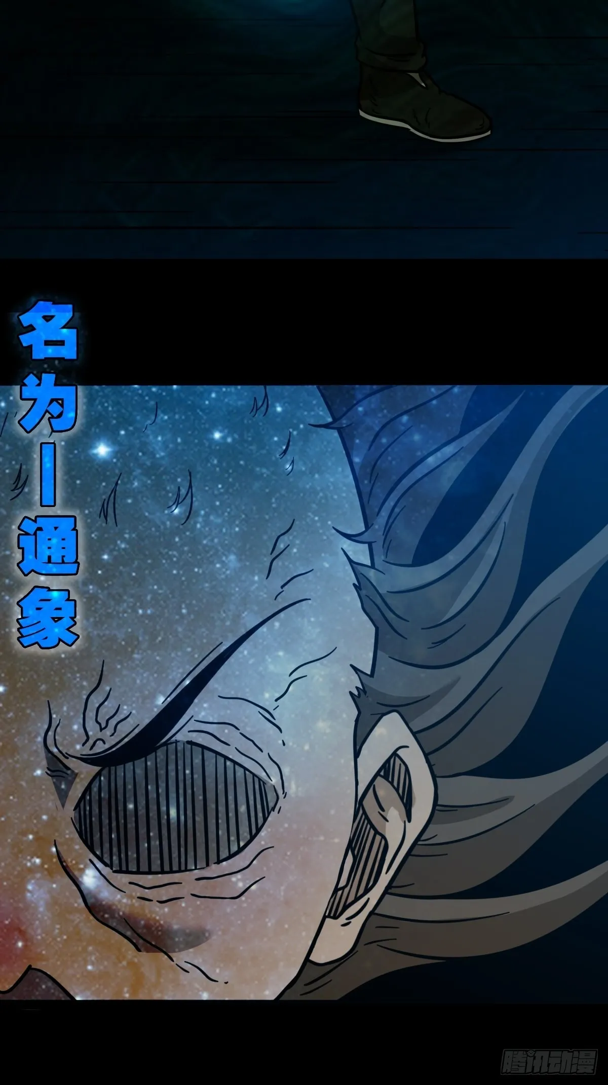 象厌 第28页