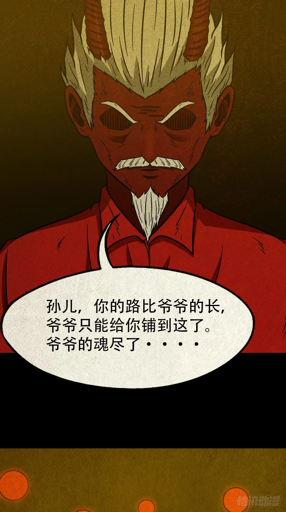 象厌 第50页