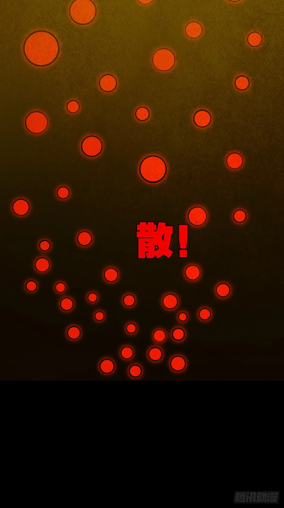 象厌 第51页