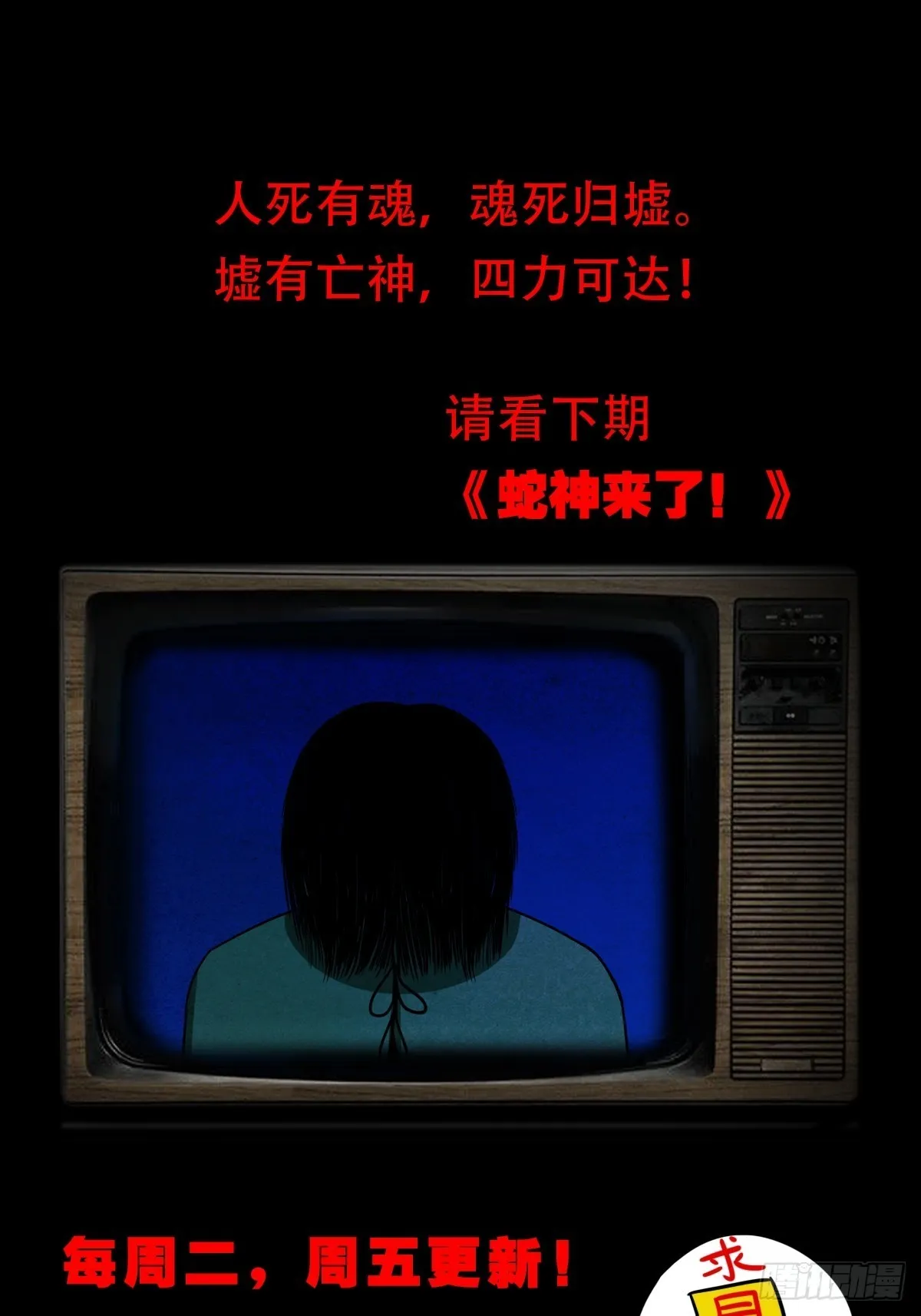 象厌 第53页