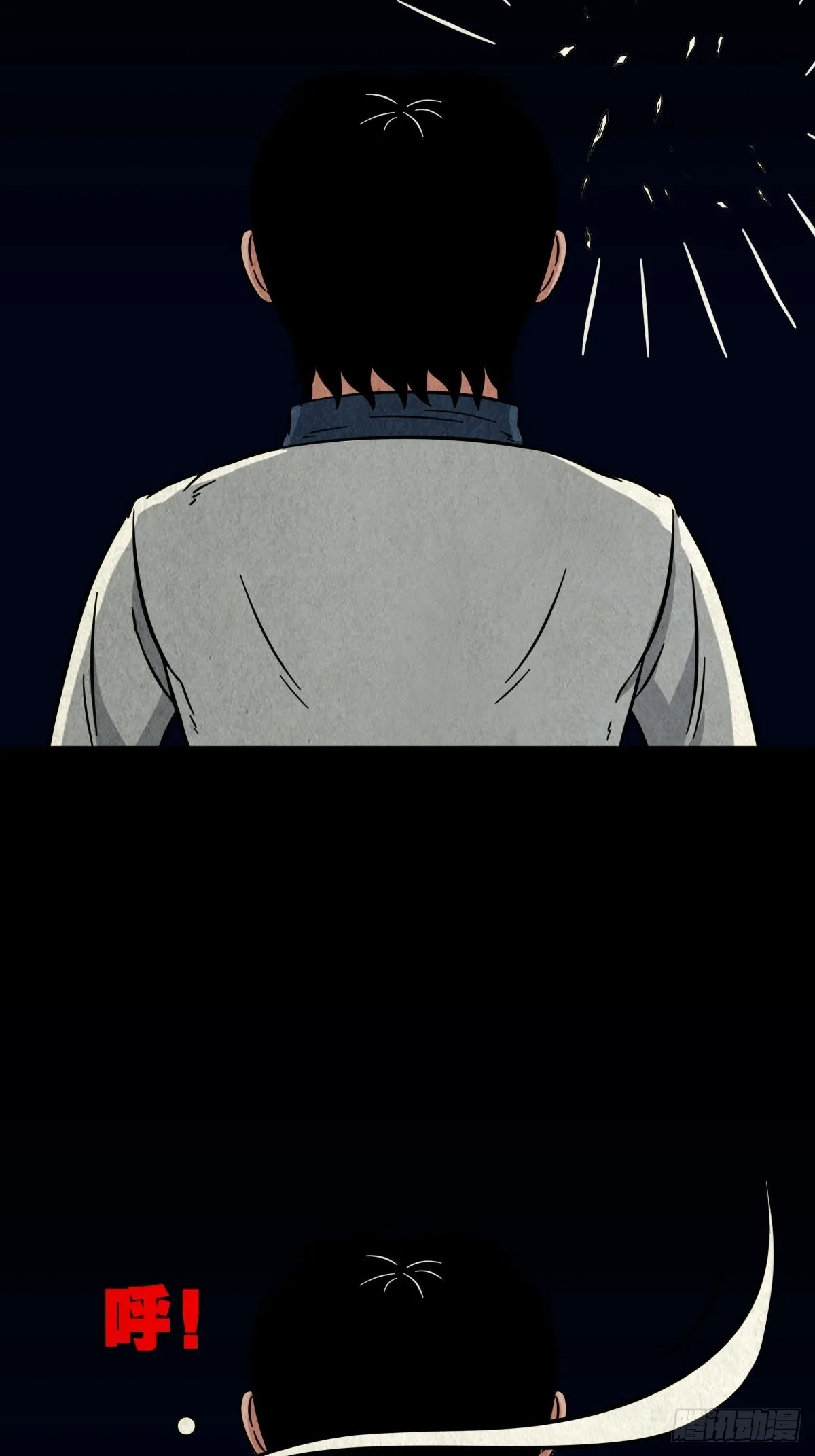 蛇神来了！ 第2页