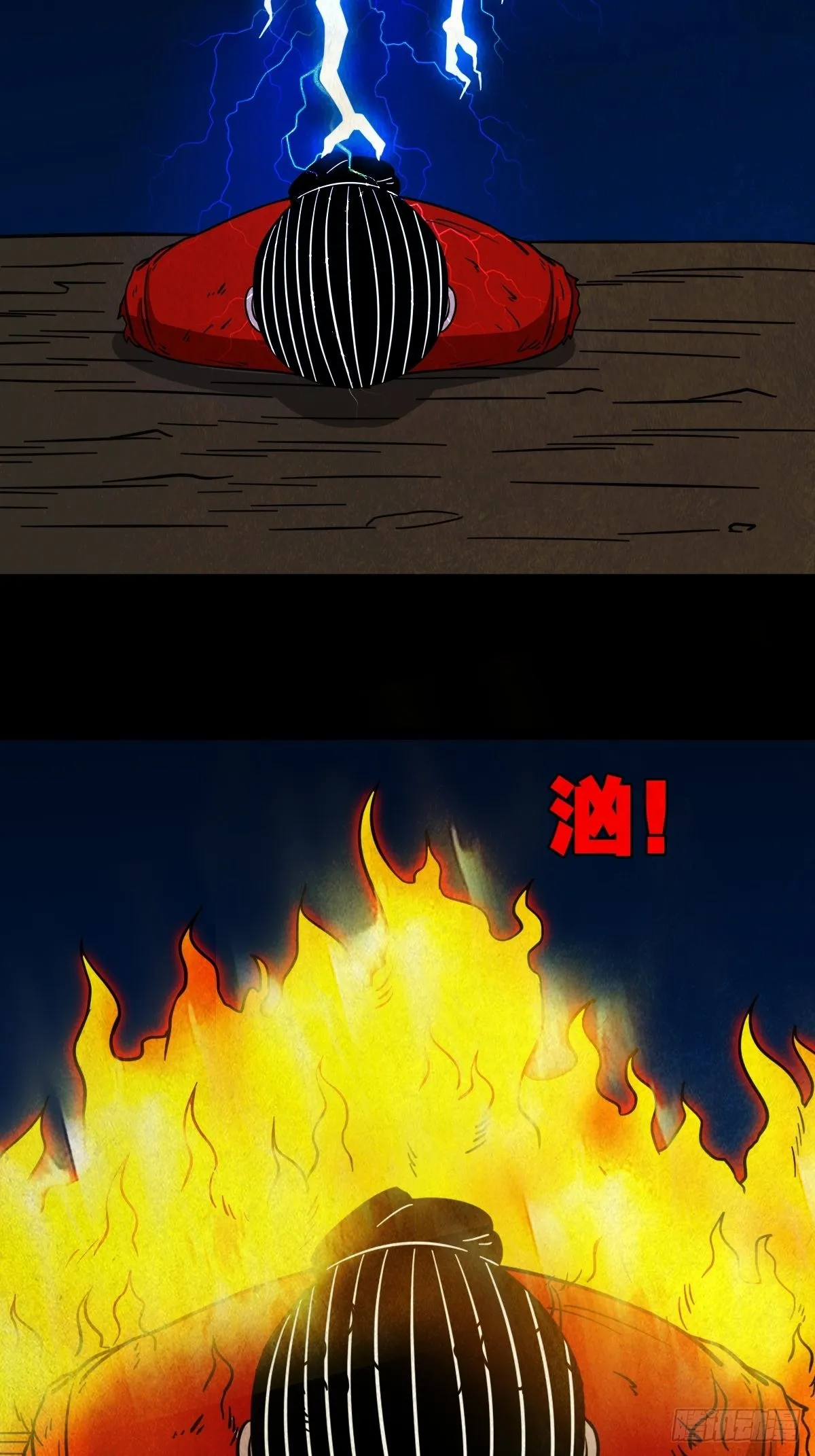 蛇神来了！ 第10页