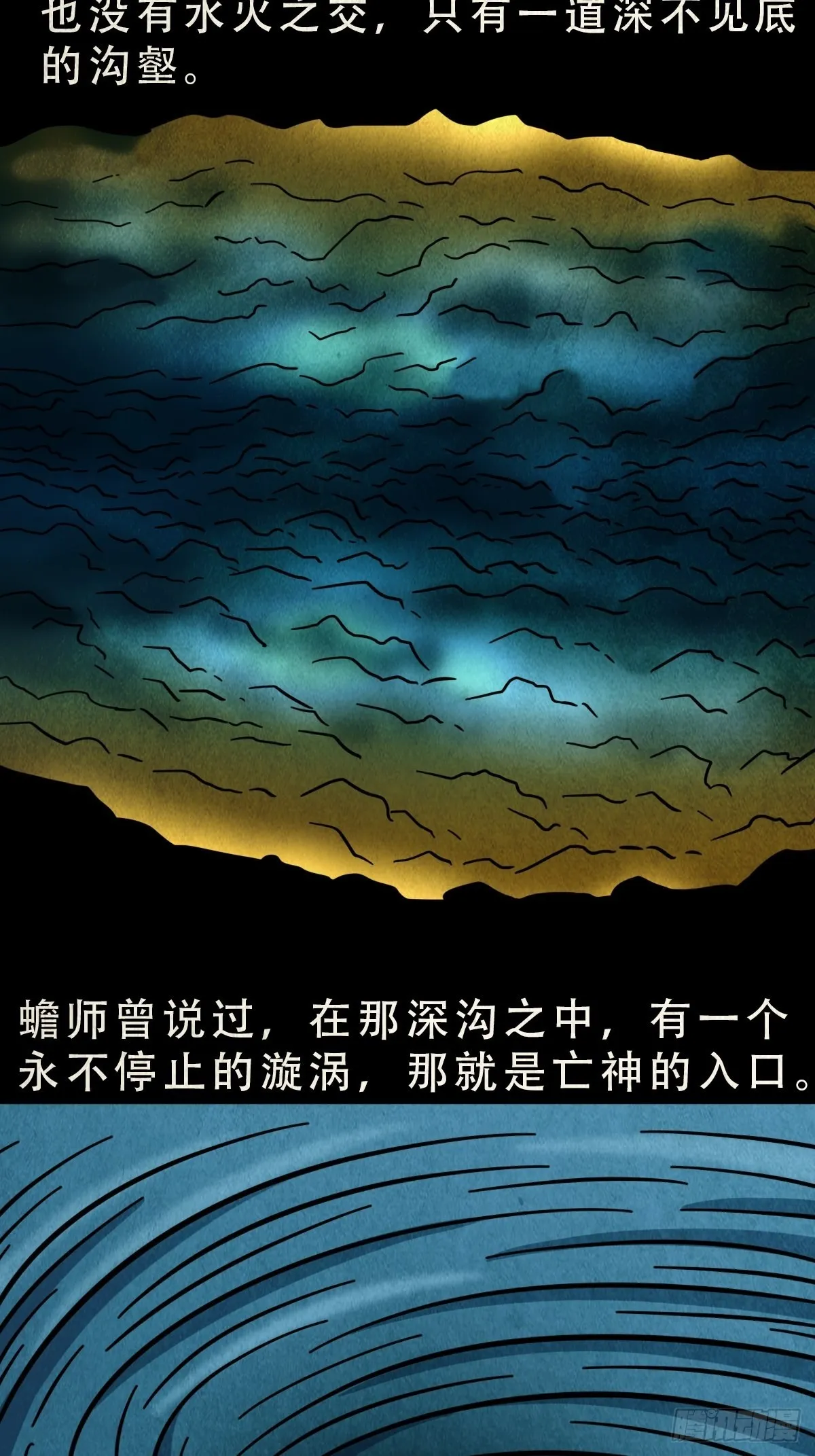 蛇神来了！ 第20页