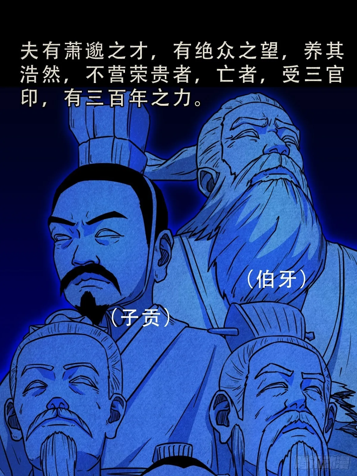 蛇神来了！ 第27页