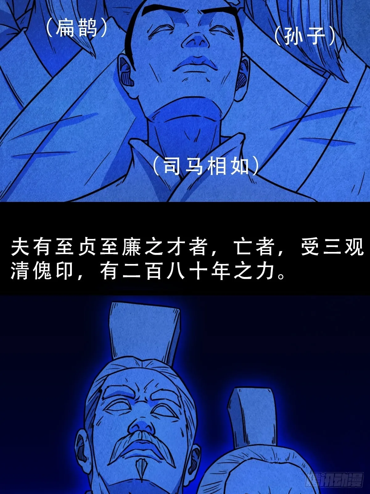 蛇神来了！ 第28页