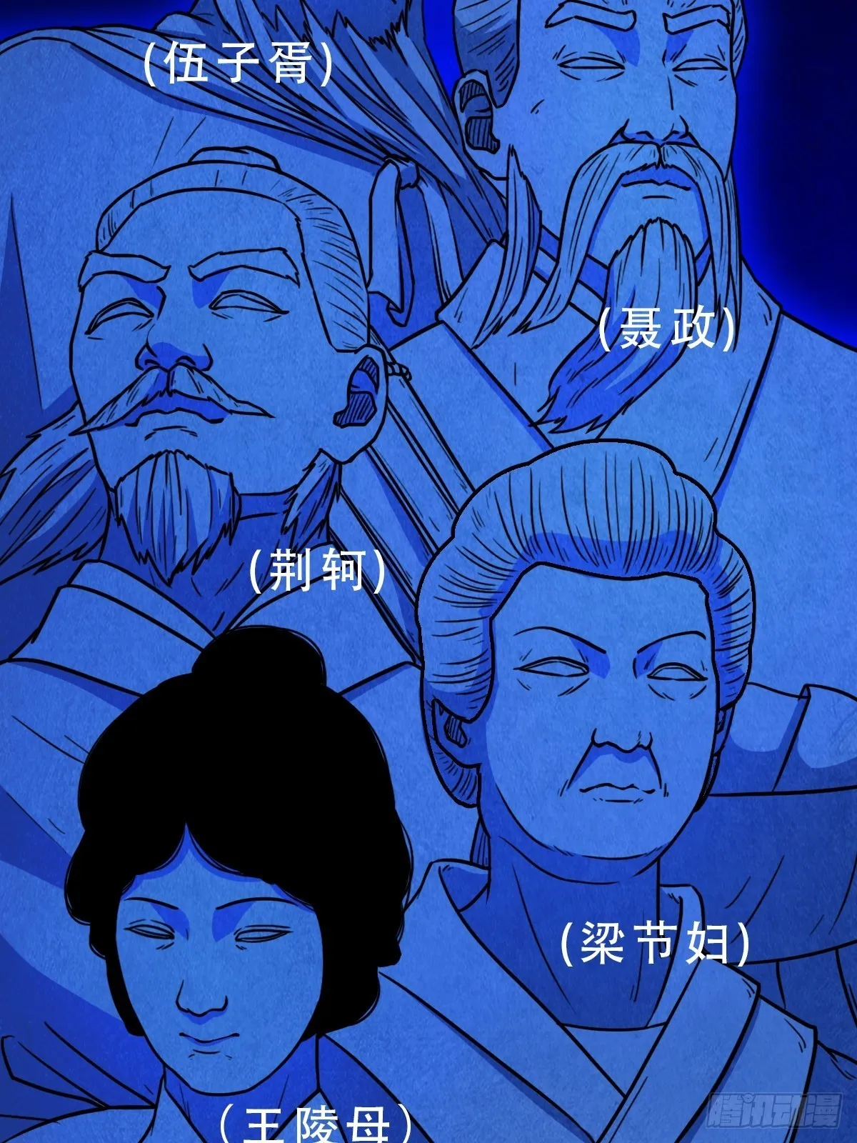 蛇神来了！ 第29页