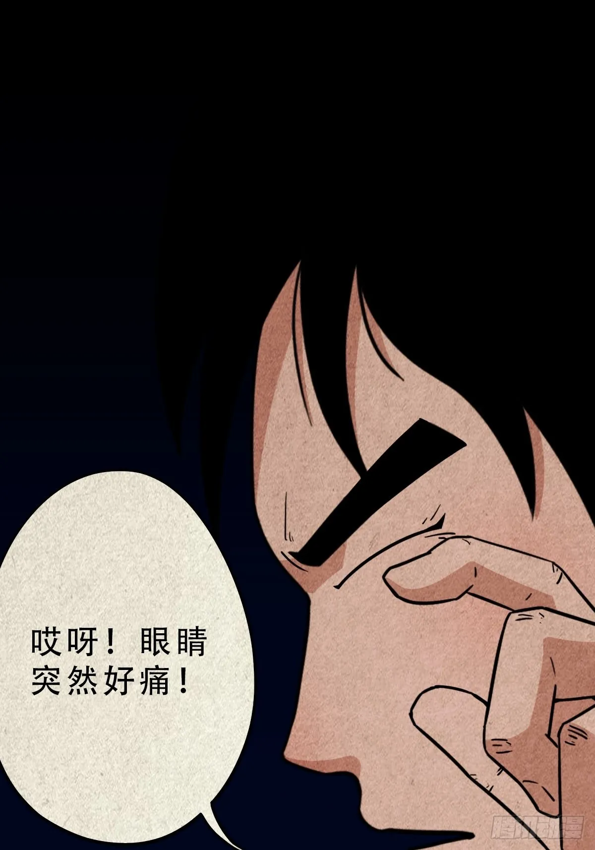 蛇神来了！ 第37页
