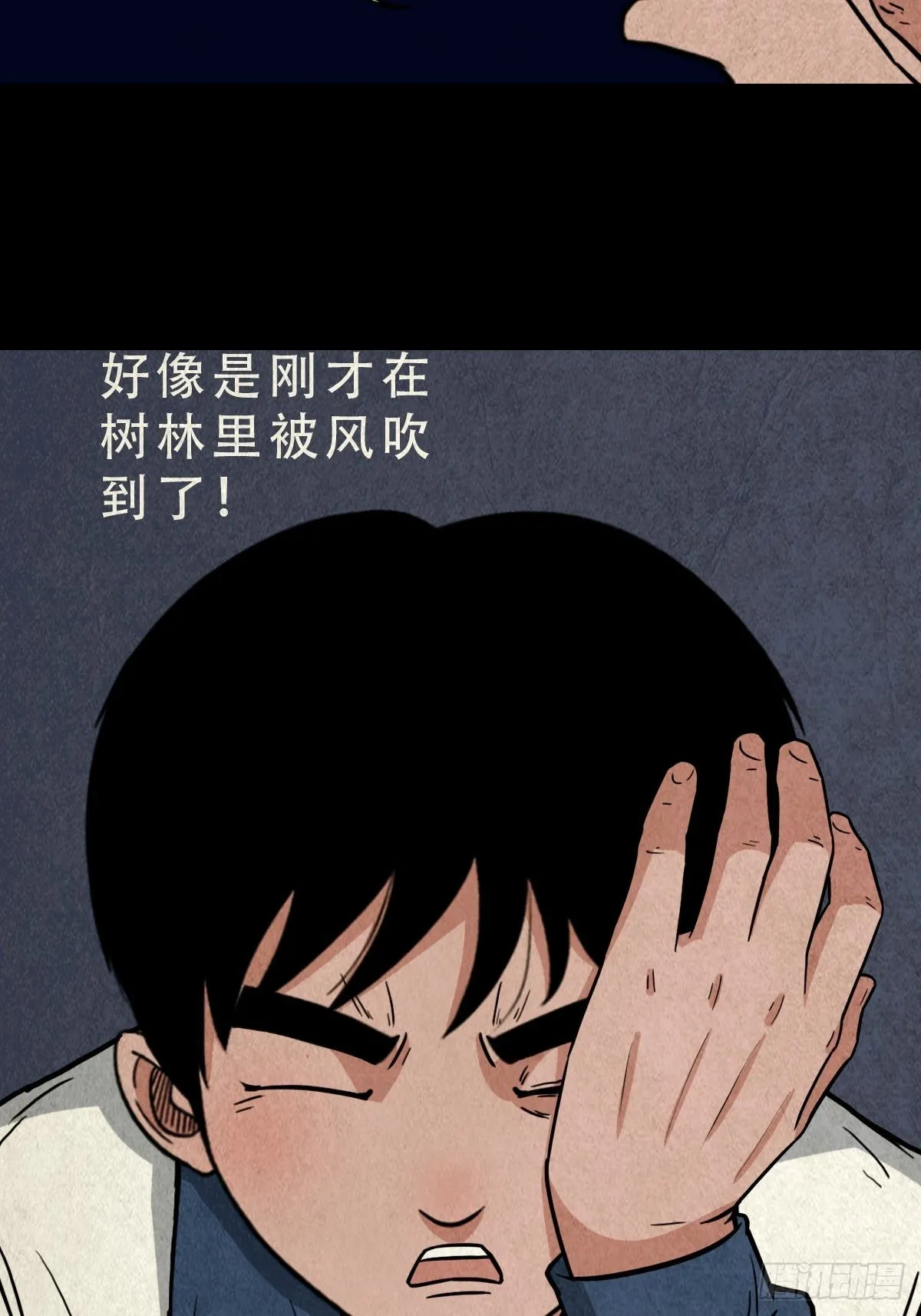 蛇神来了！ 第38页