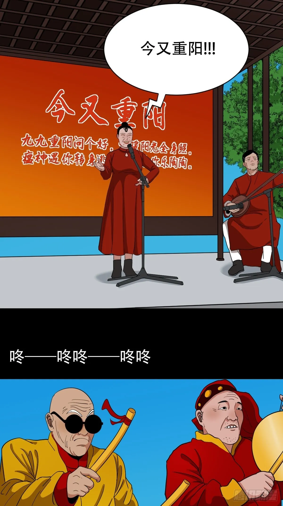 蛇神来了！ 第42页