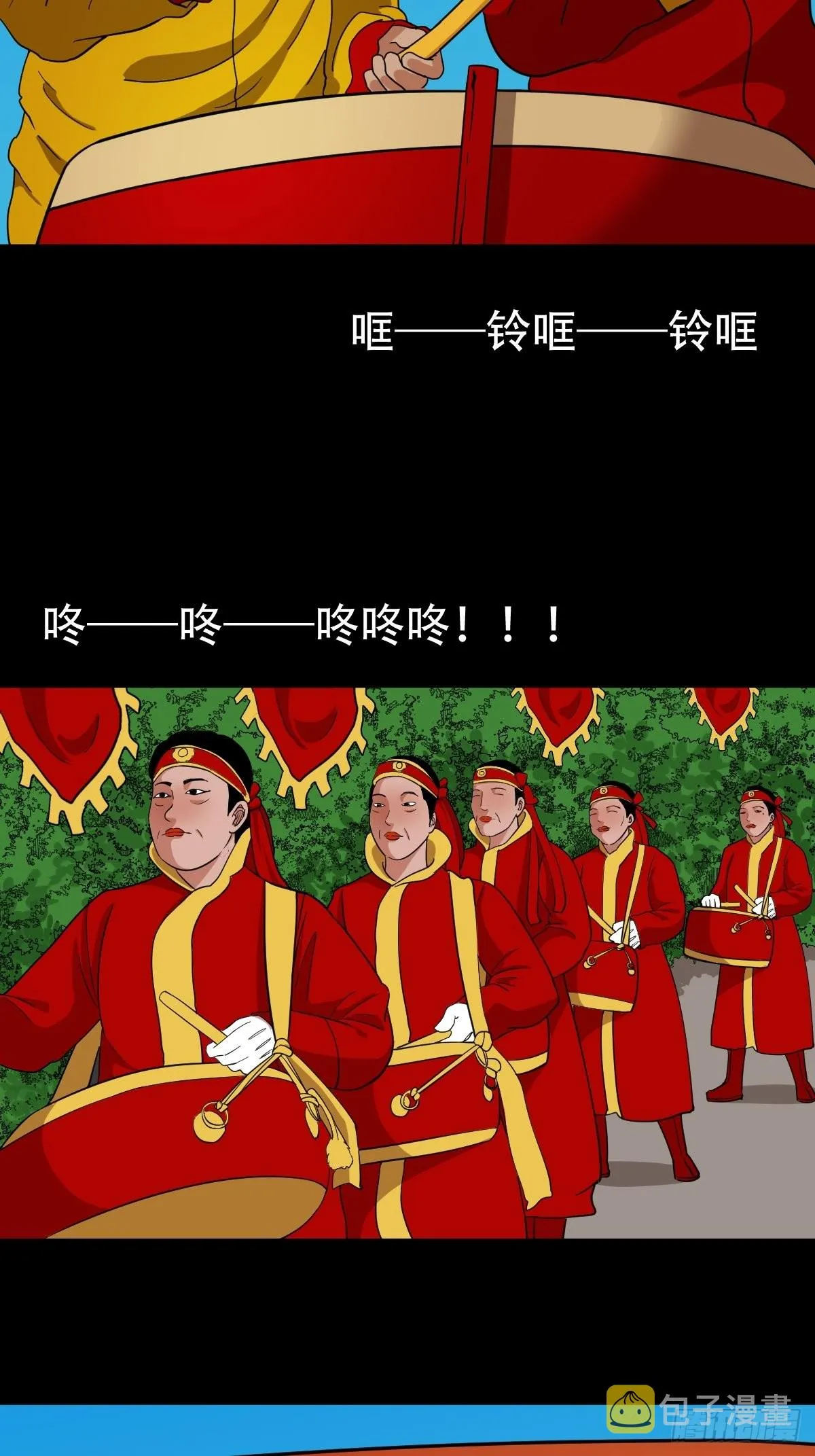 蛇神来了！ 第43页