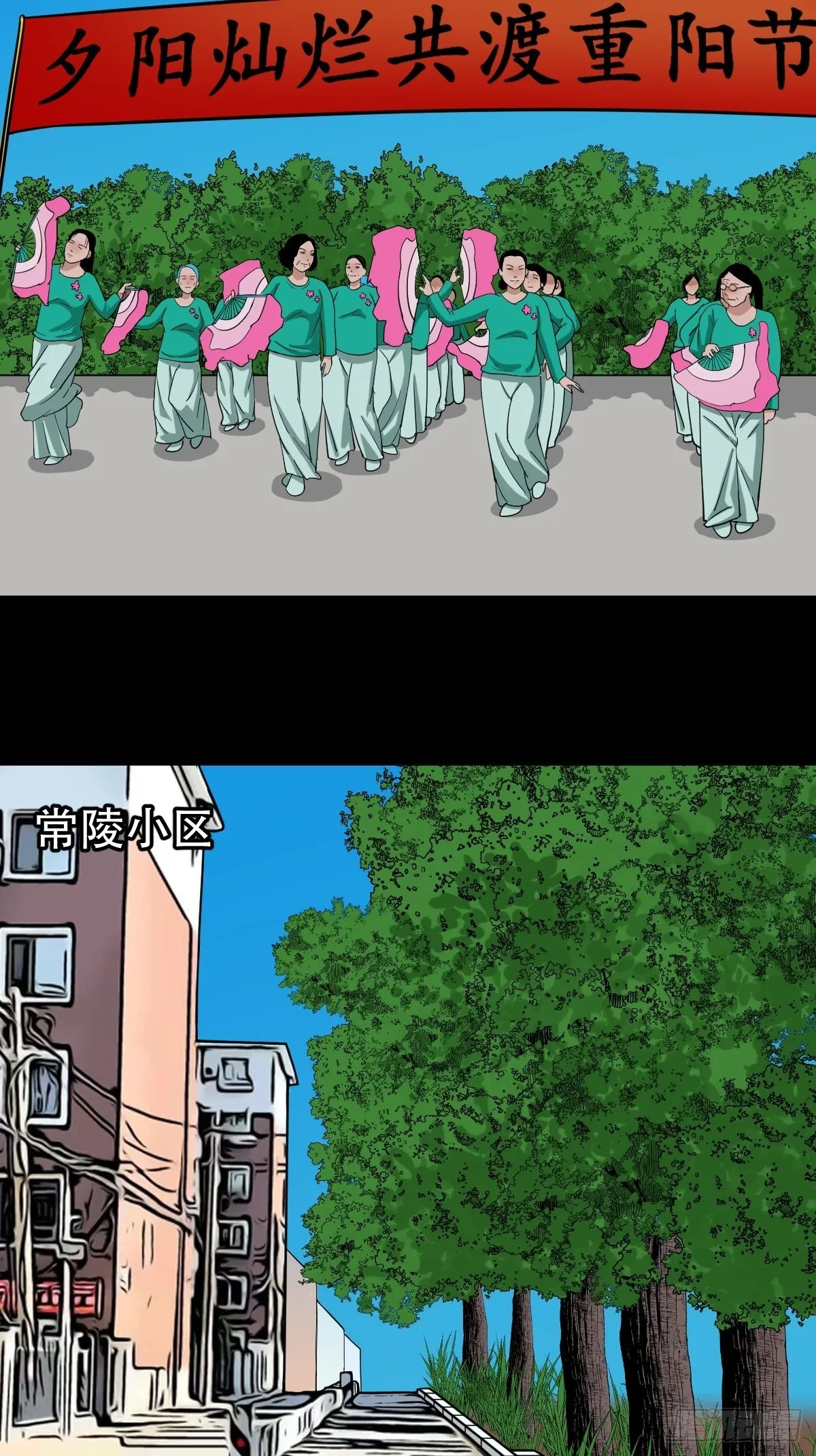 蛇神来了！ 第44页