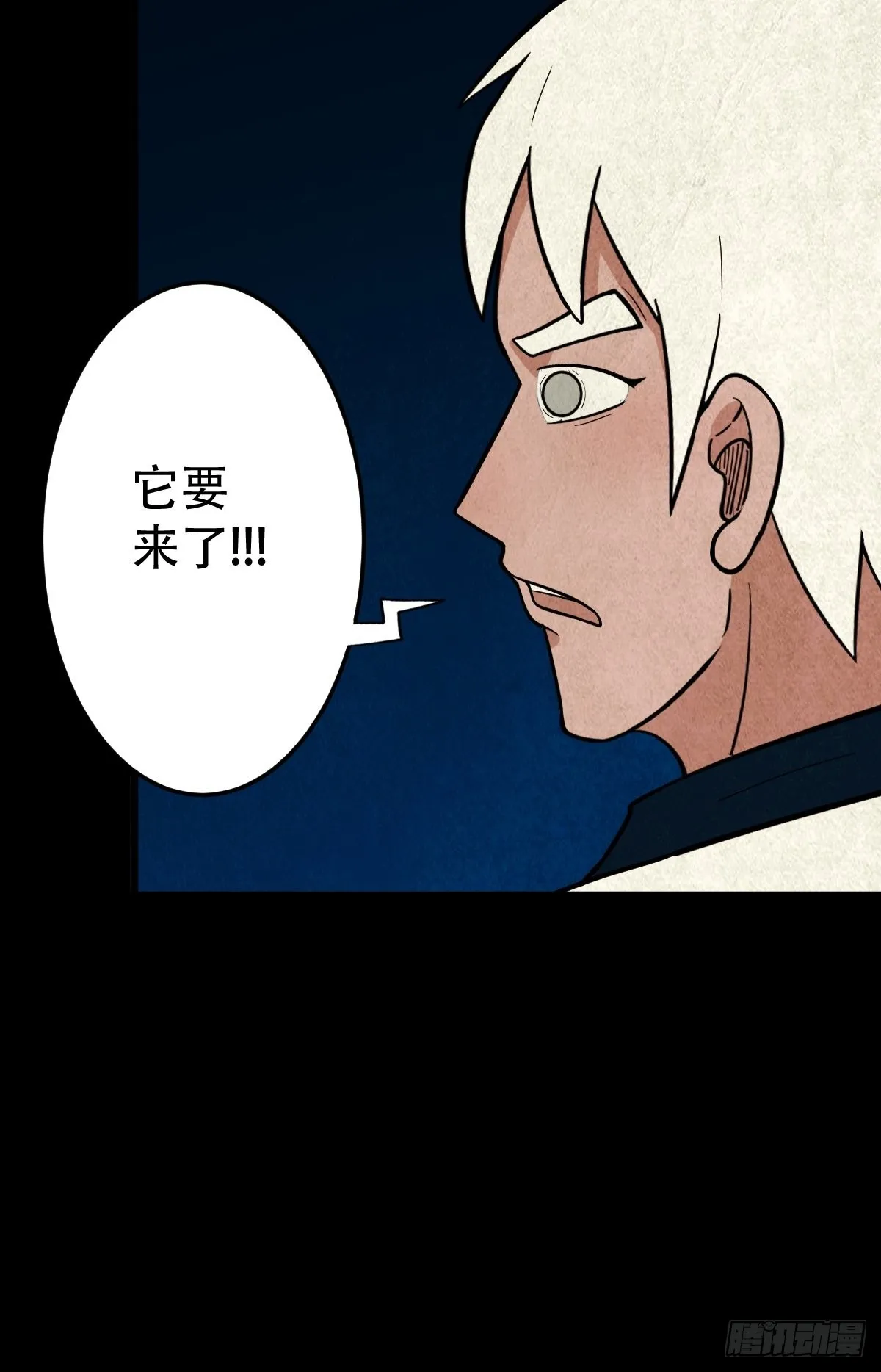 蛇神来了！ 第56页