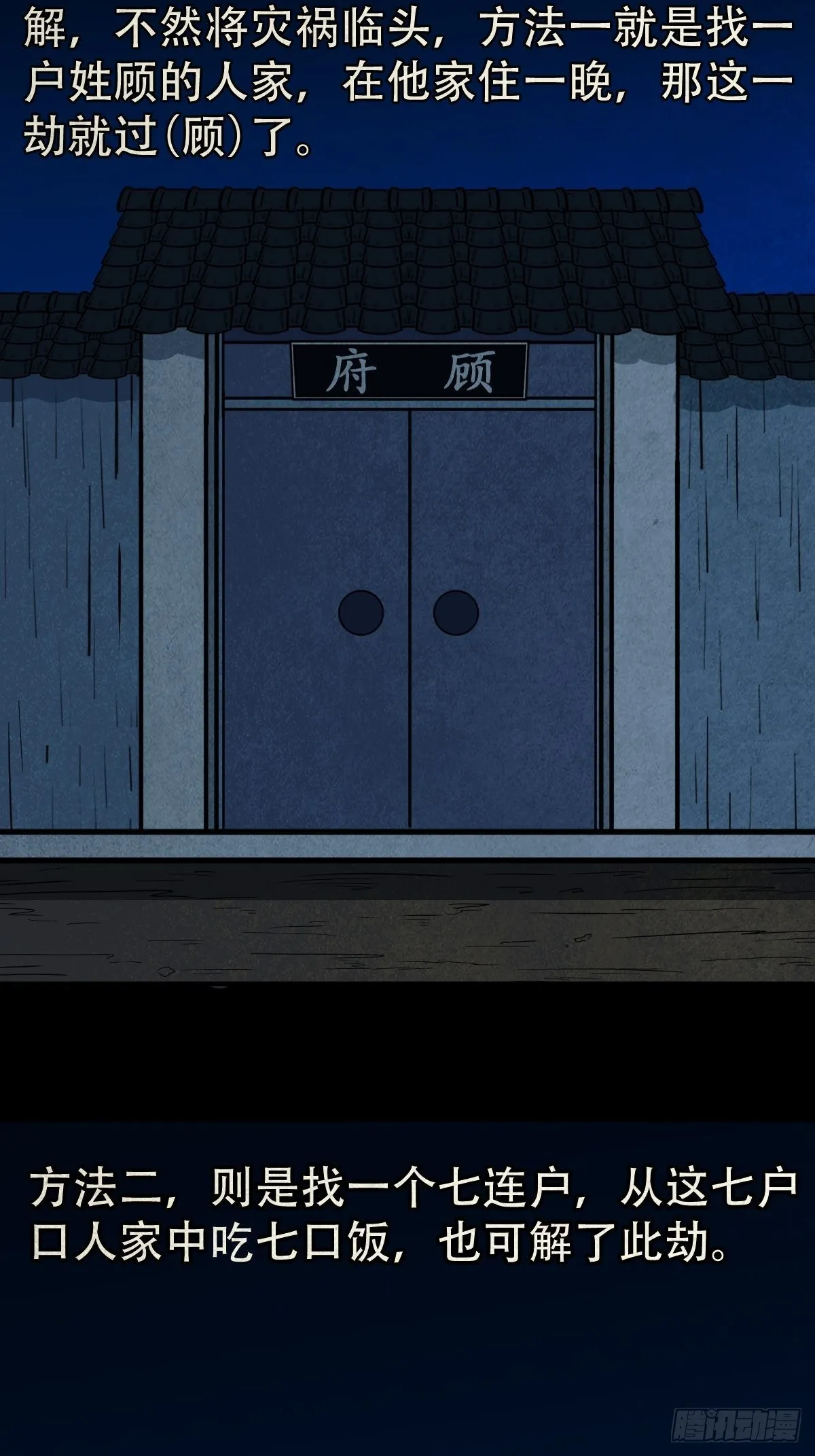 八公阵 第3页