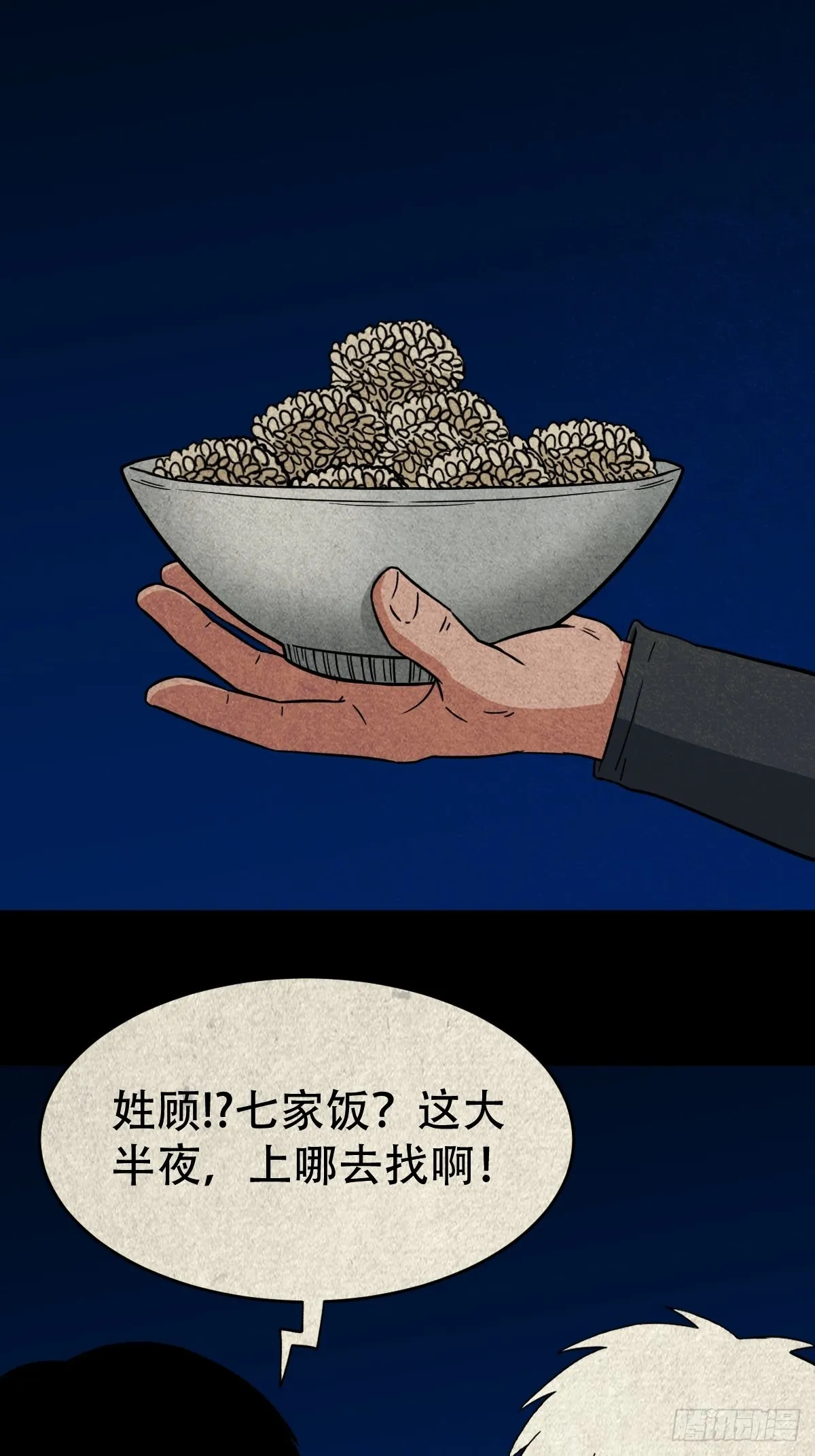 八公阵 第4页