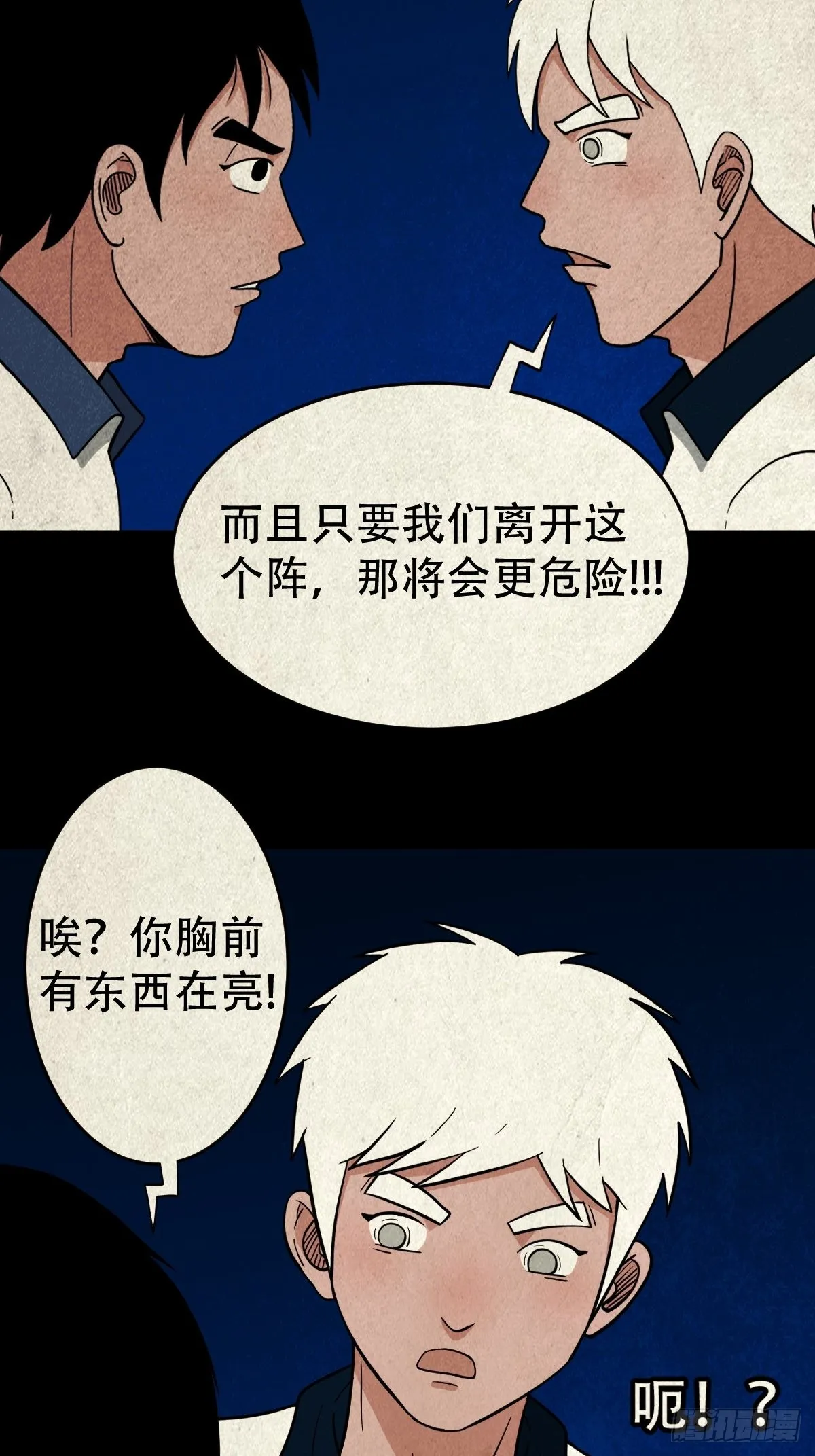 八公阵 第5页