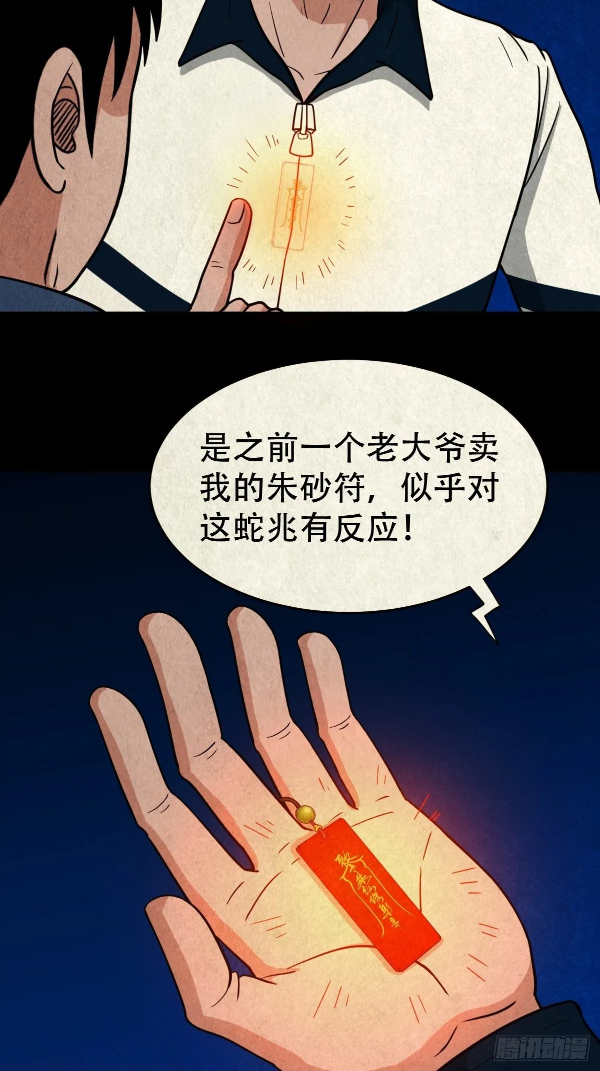 八公阵 第6页