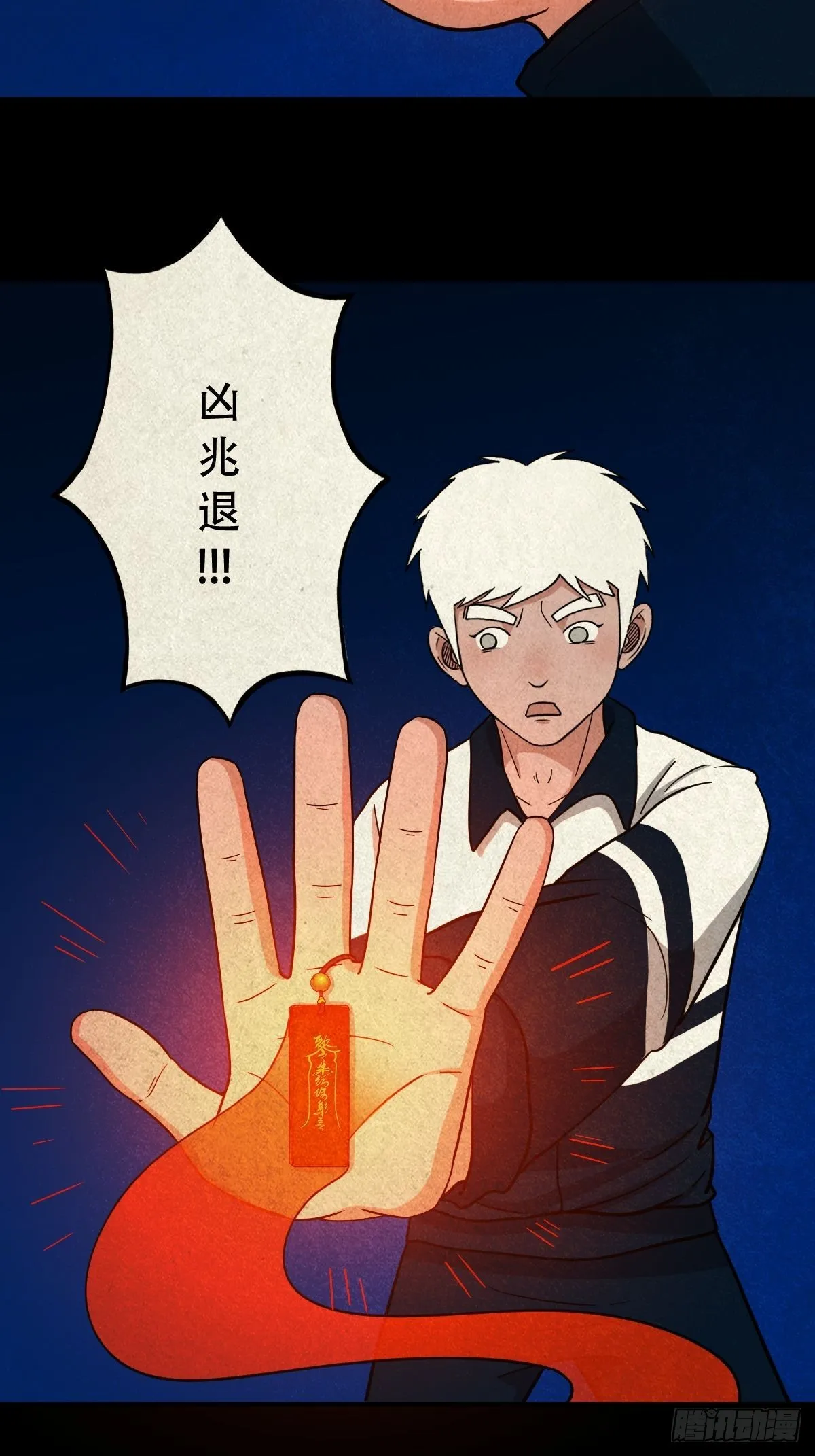 八公阵 第7页