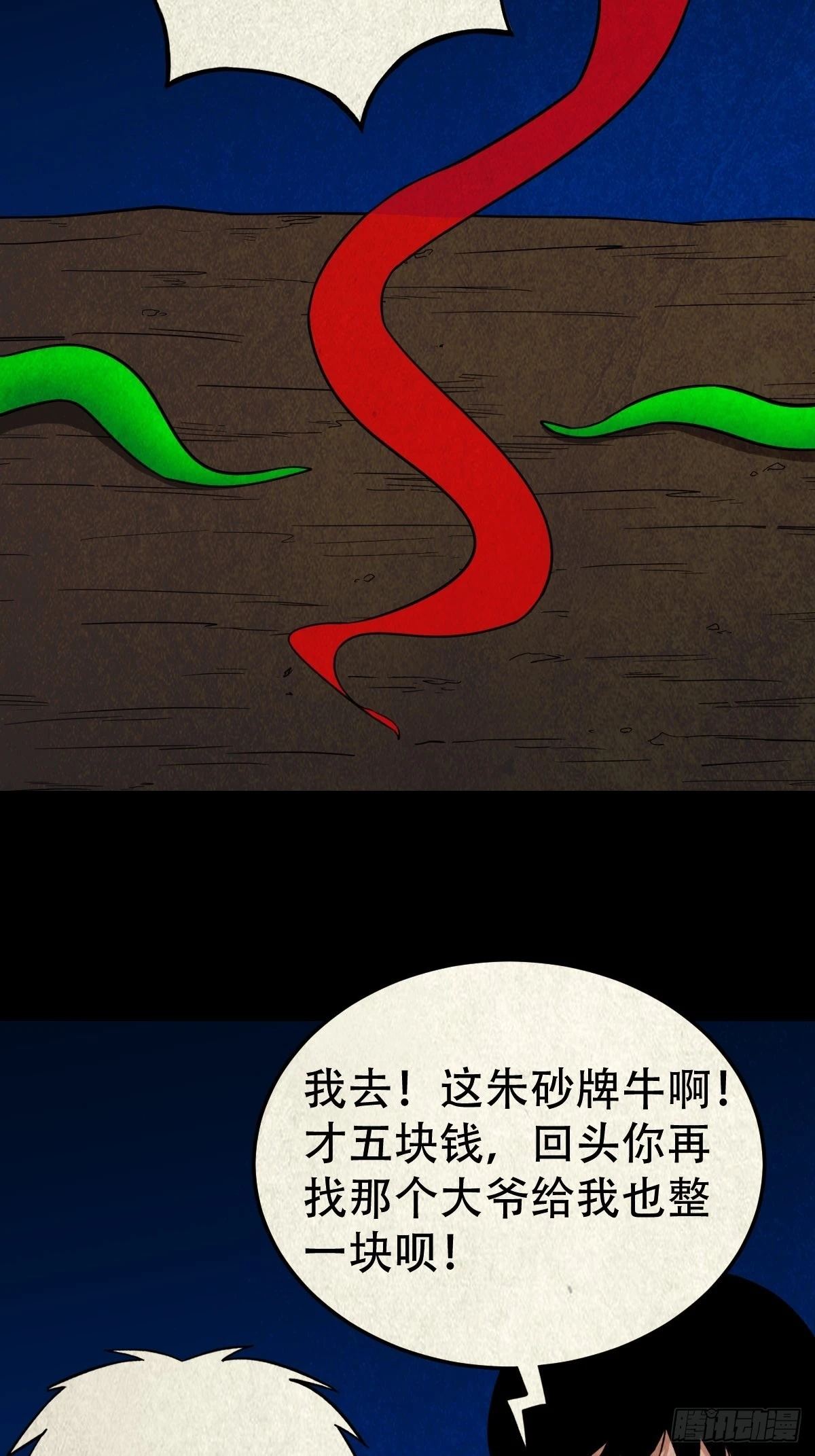 八公阵 第9页