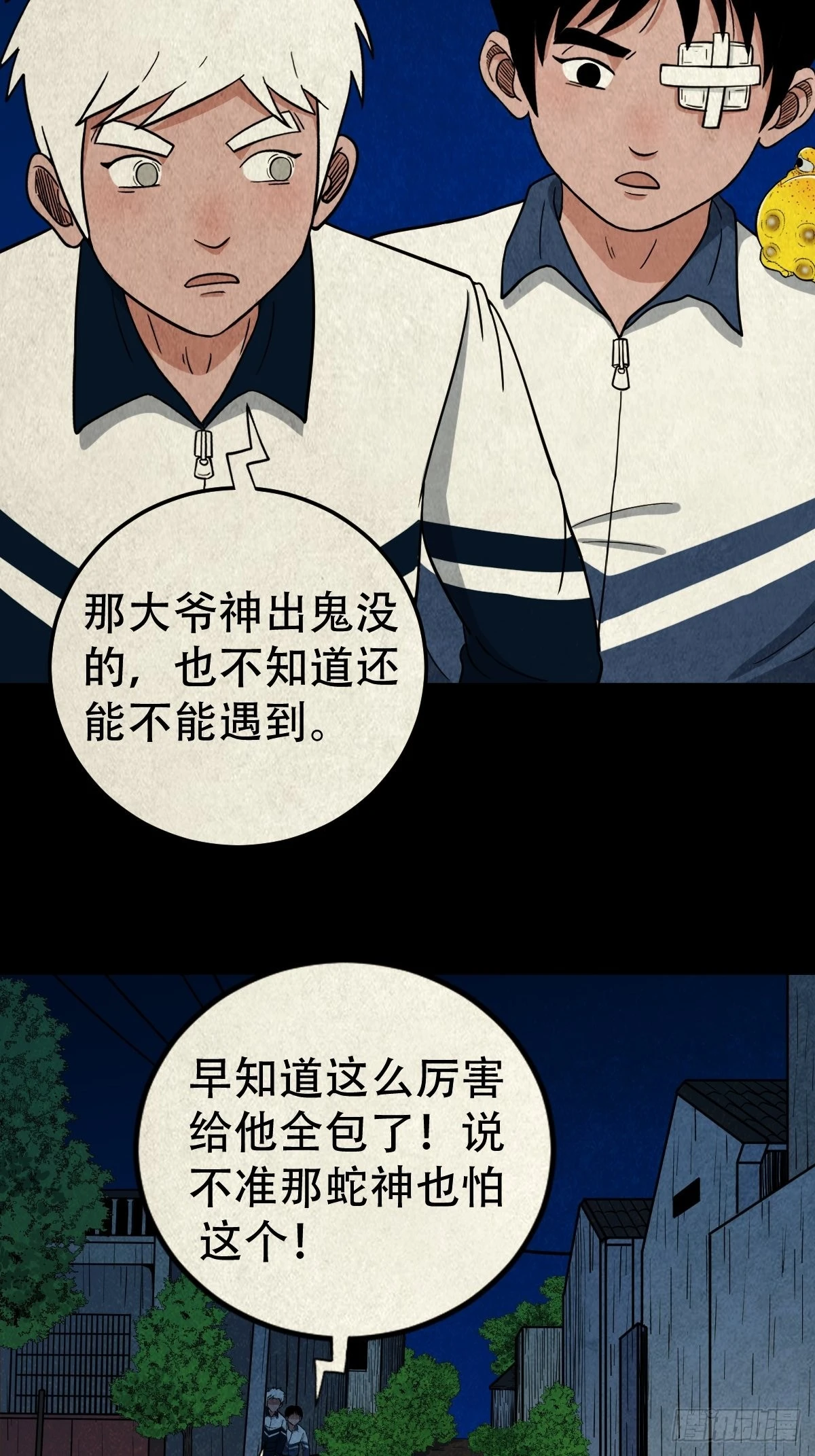 八公阵 第10页