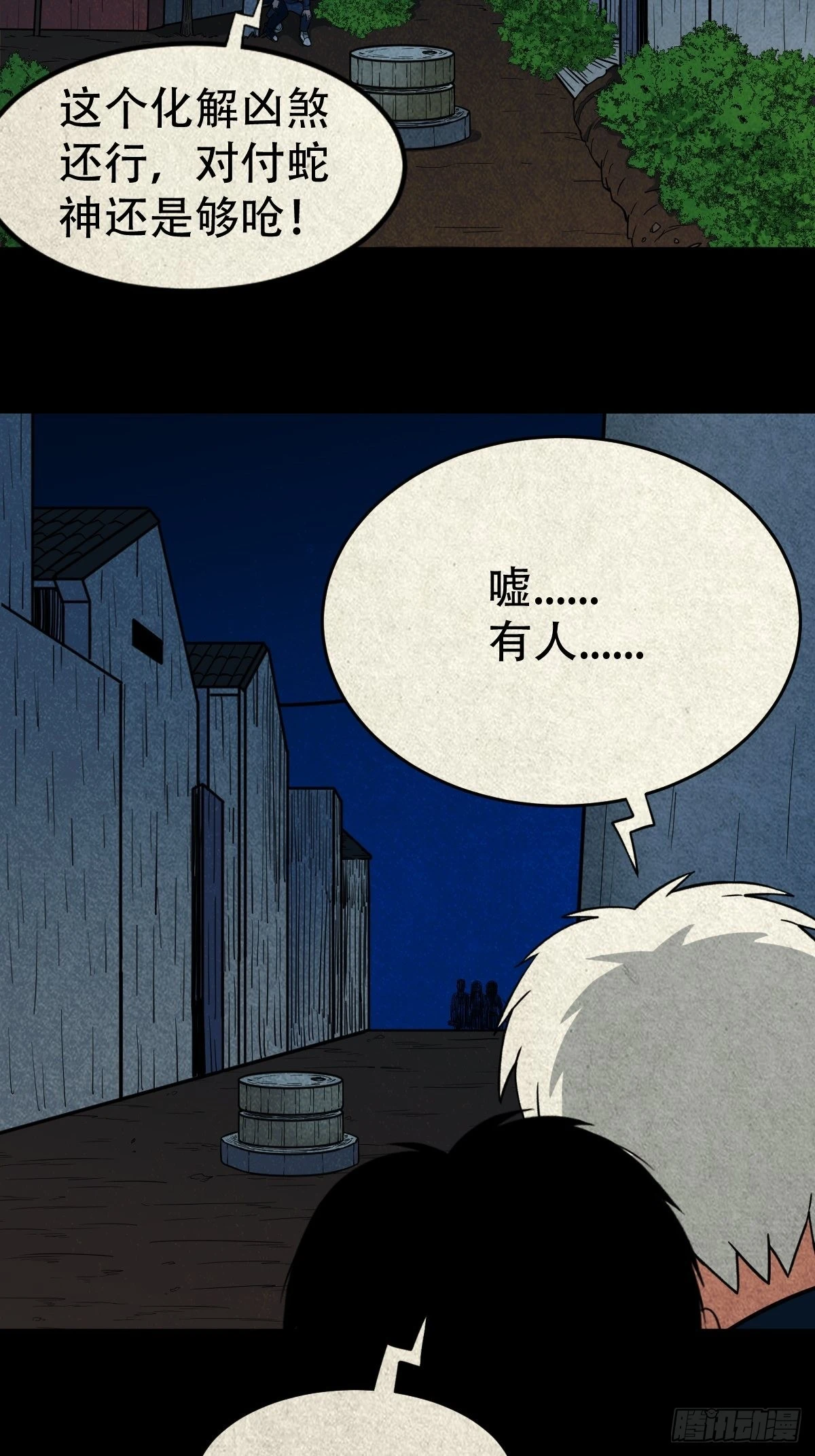 八公阵 第11页