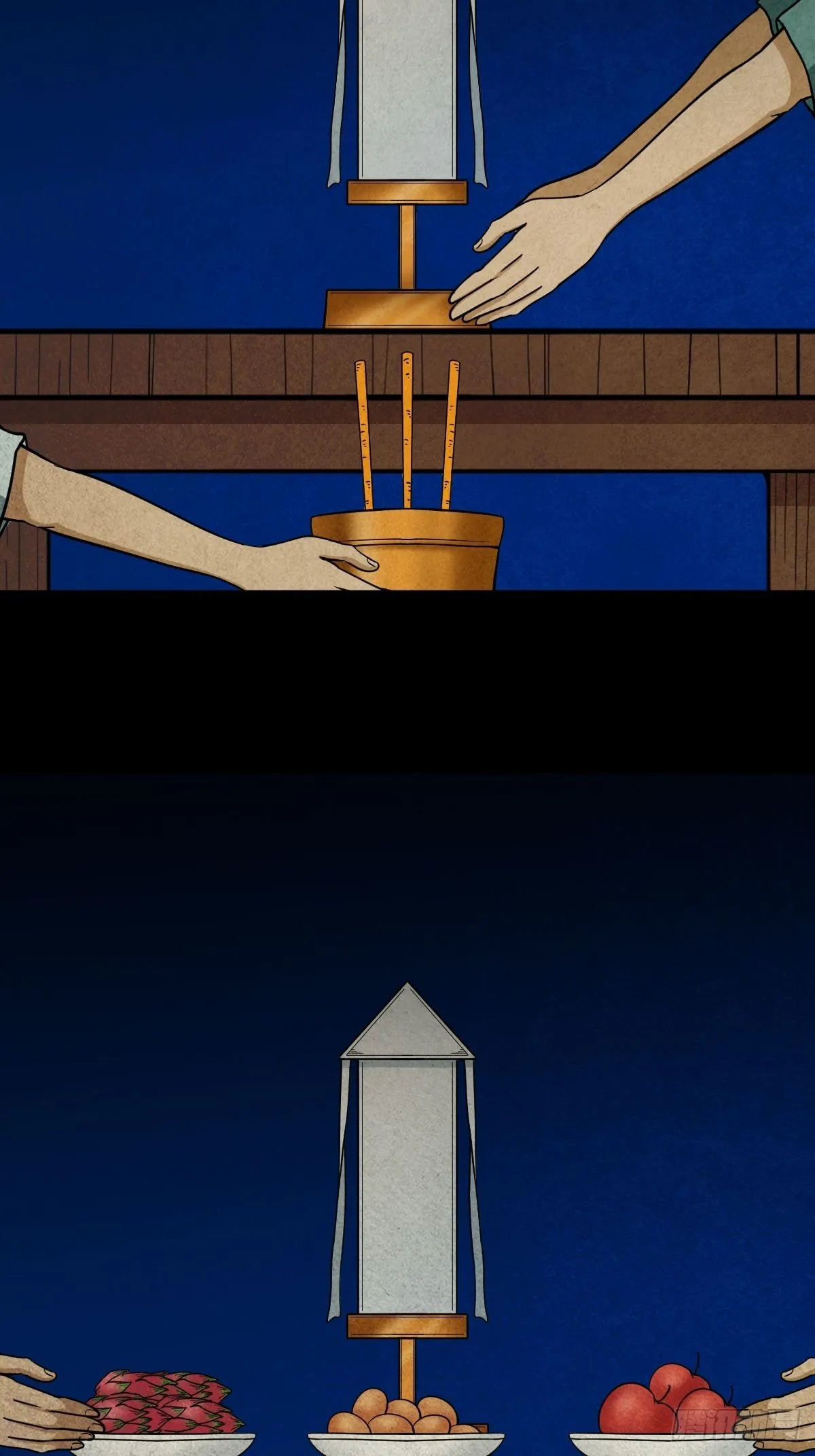 八公阵 第17页