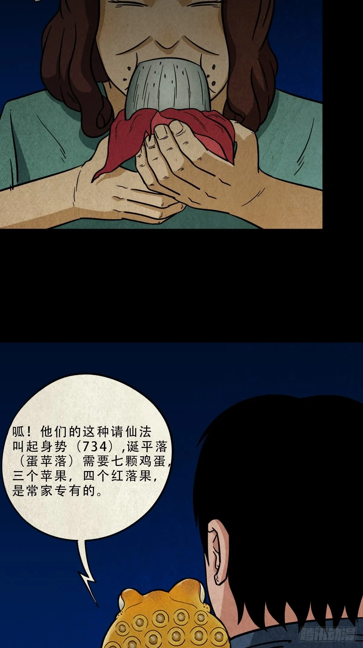 八公阵 第23页