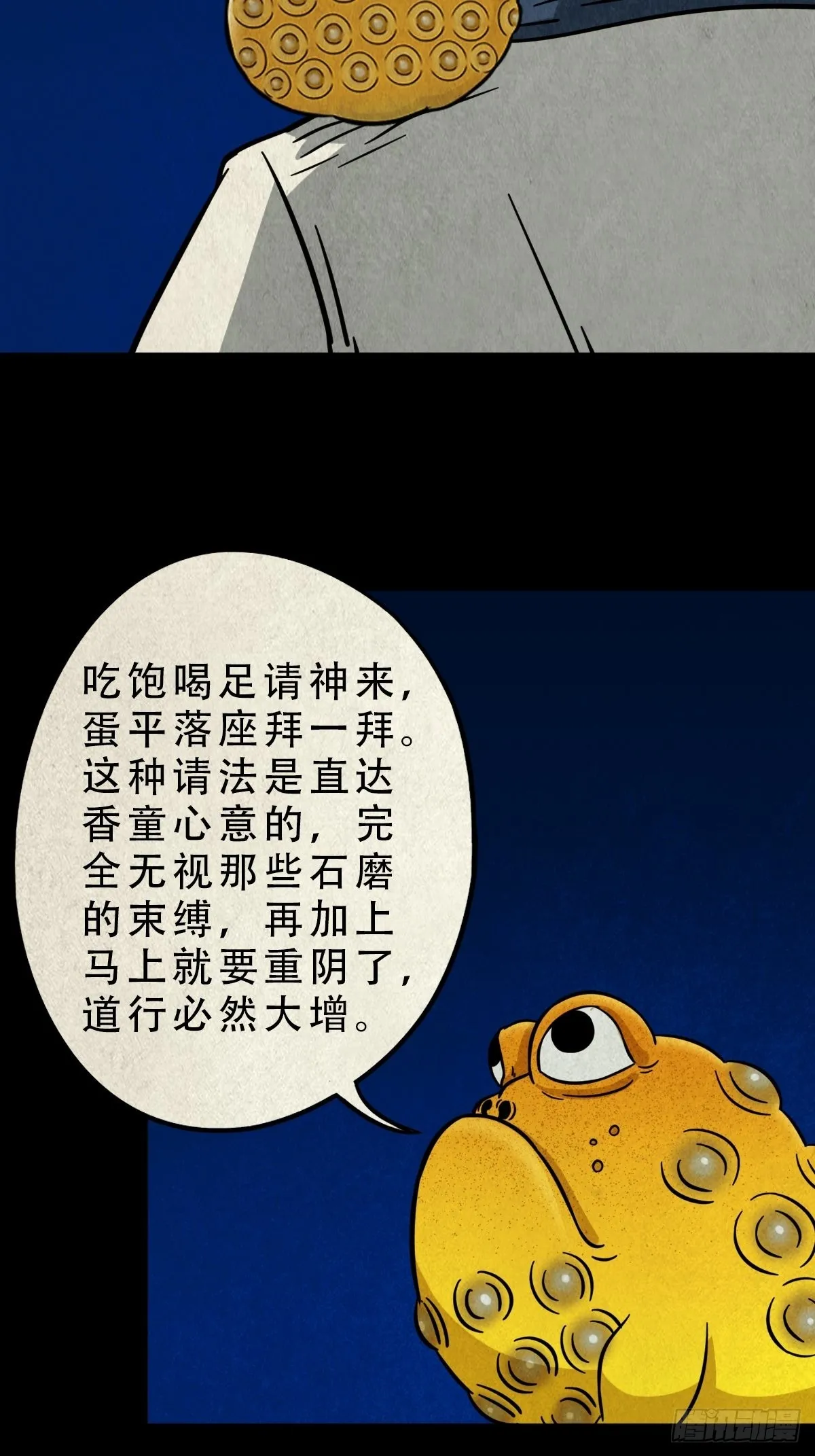 八公阵 第24页