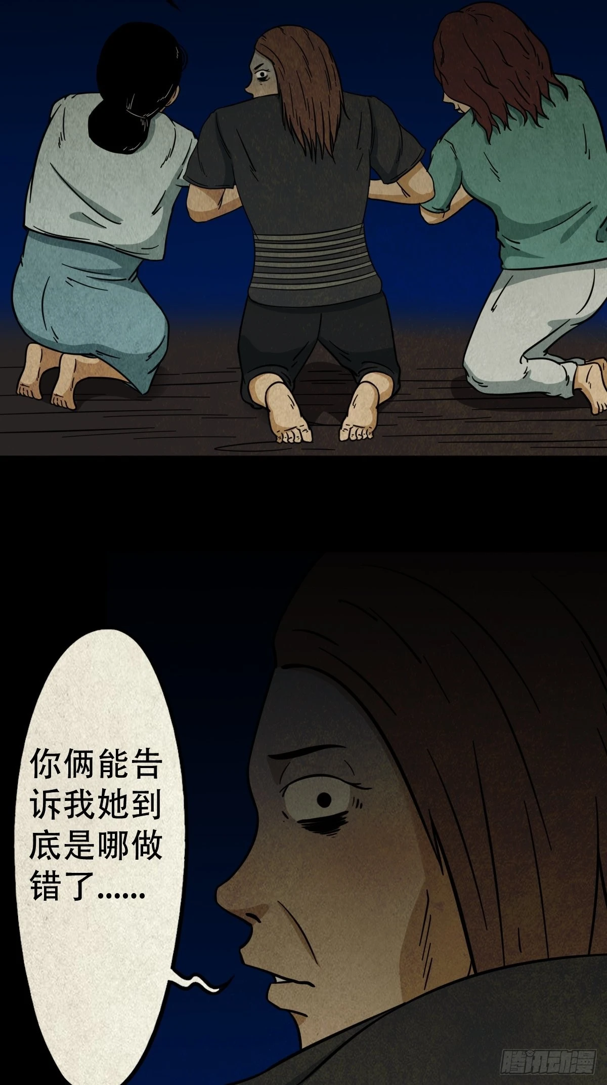 八公阵 第31页