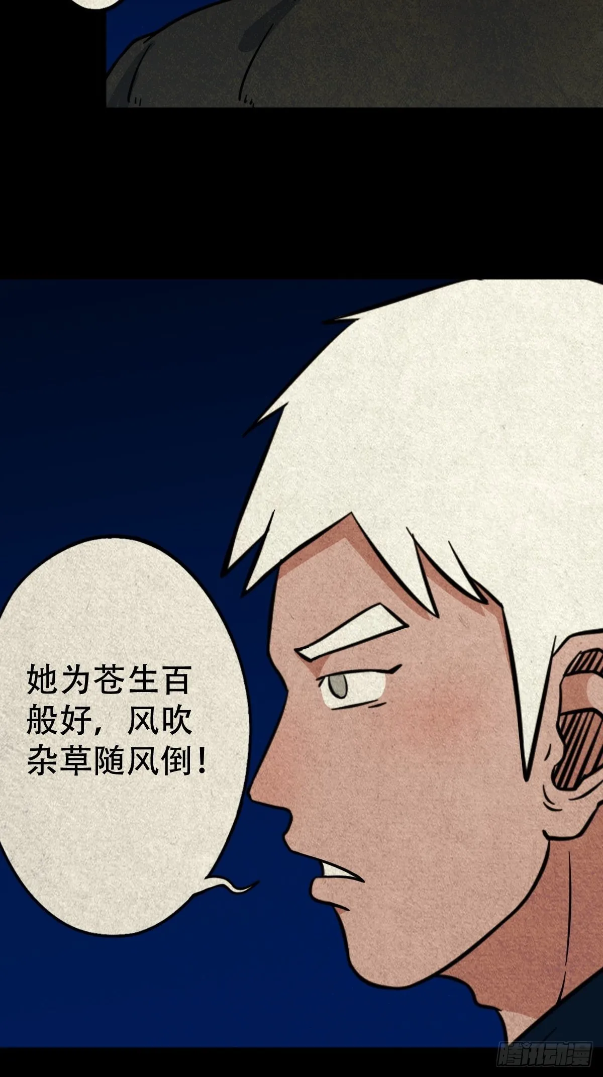八公阵 第32页