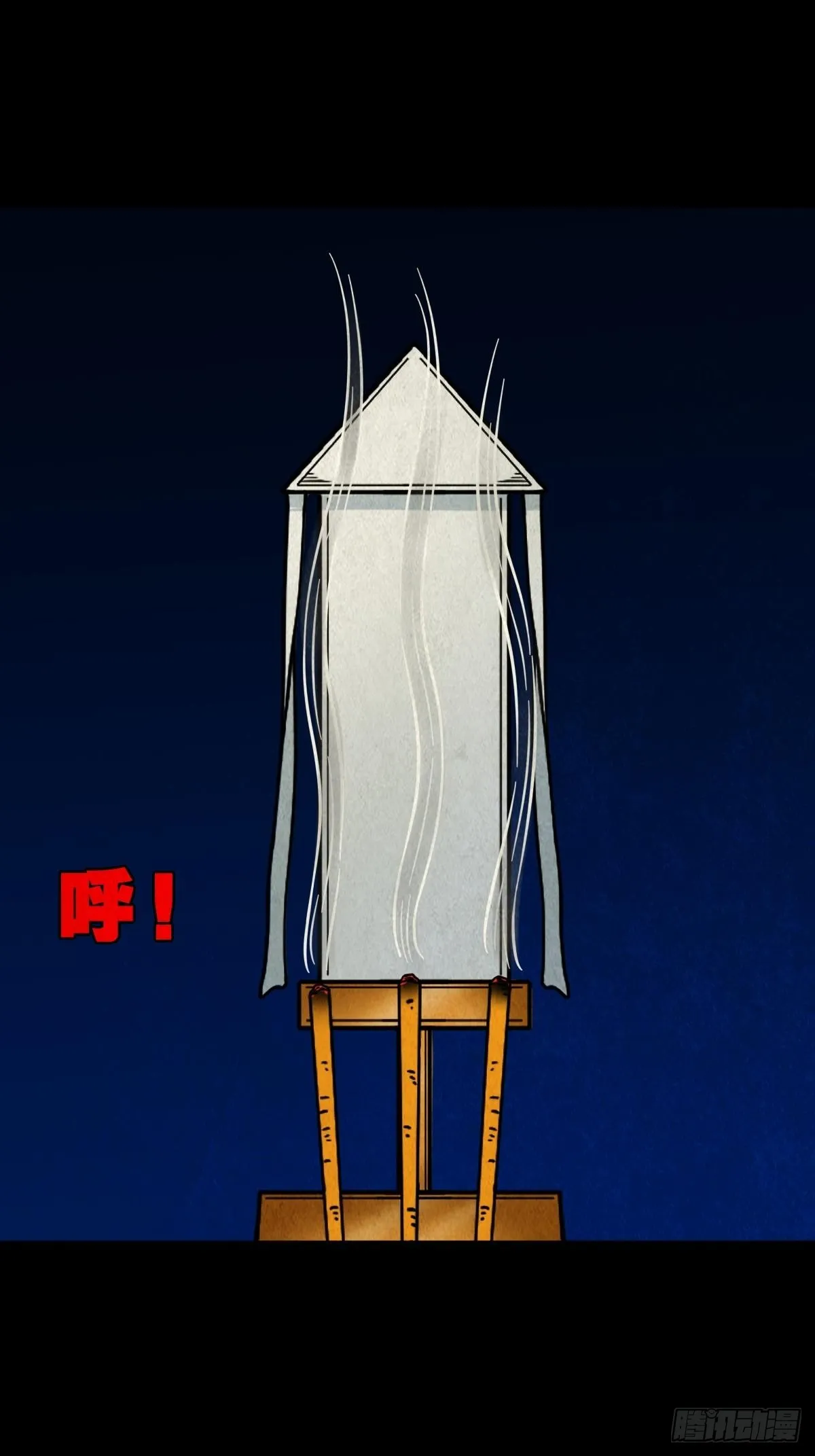 八公阵 第34页