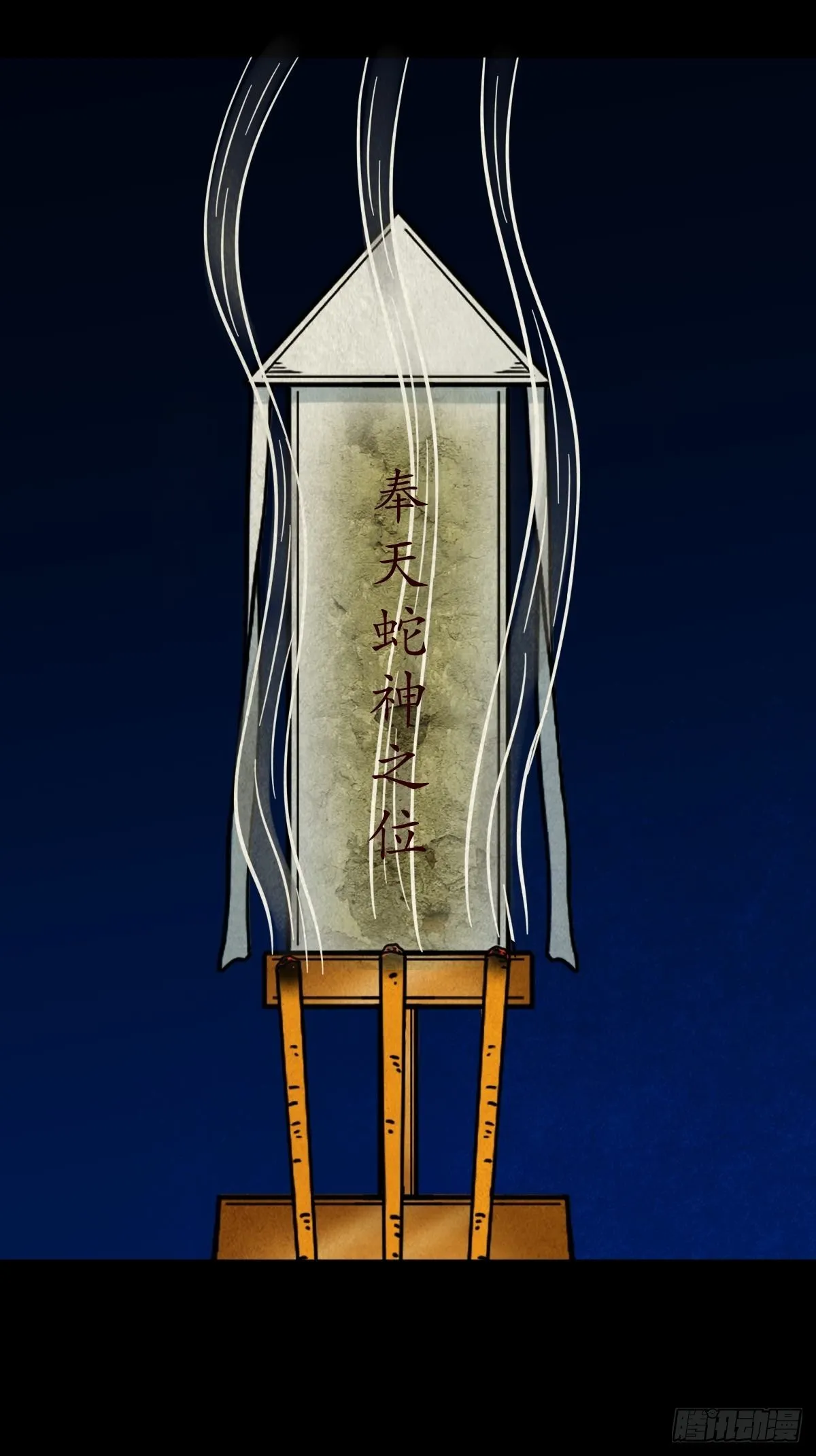 八公阵 第35页
