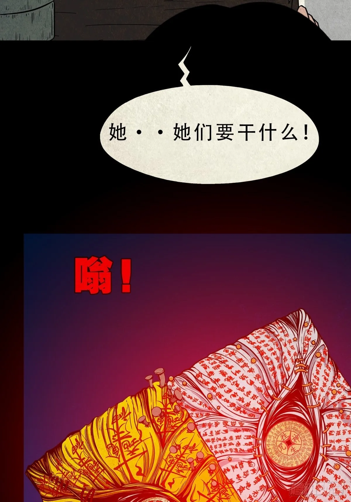 八公阵 第38页