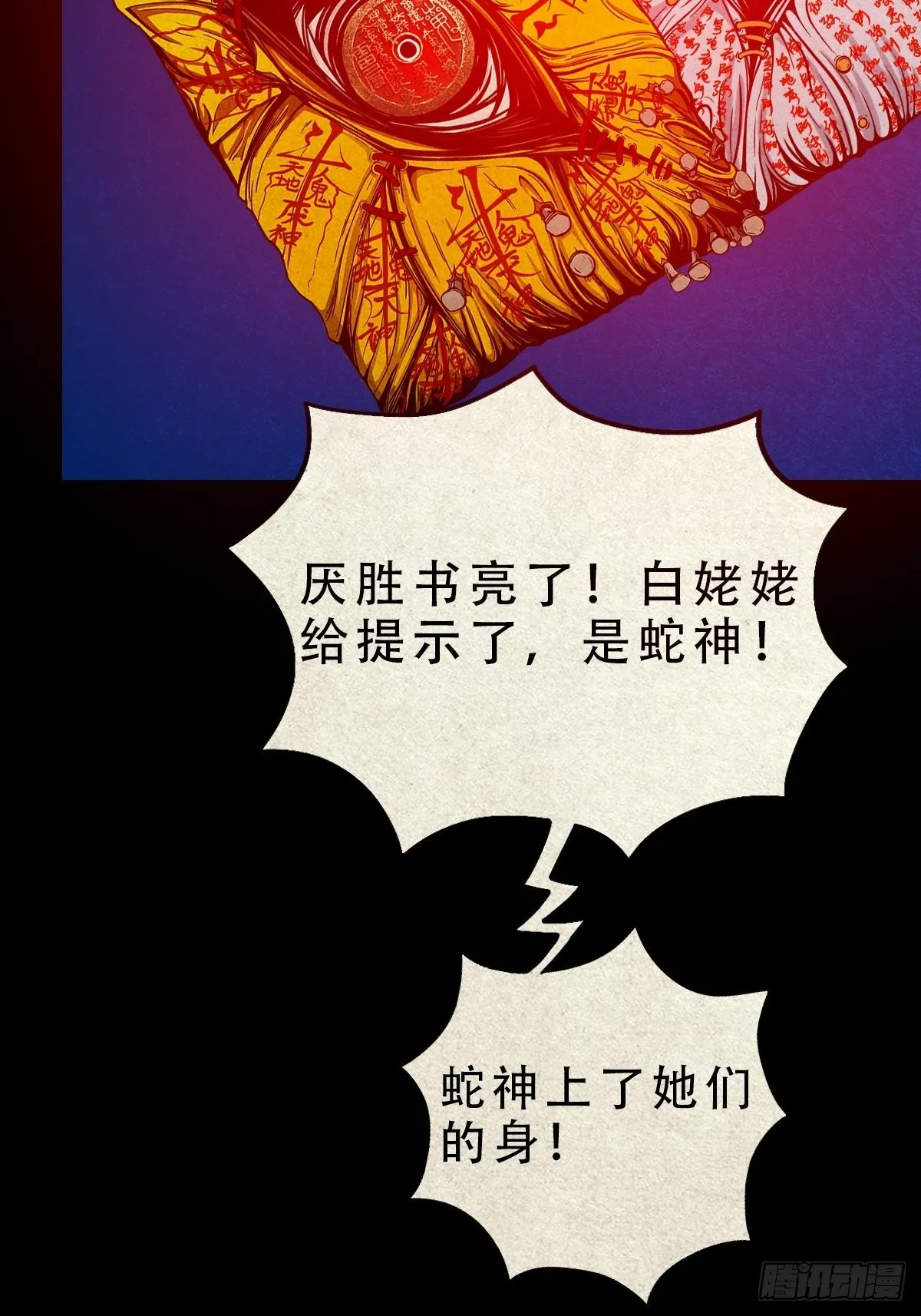 八公阵 第39页
