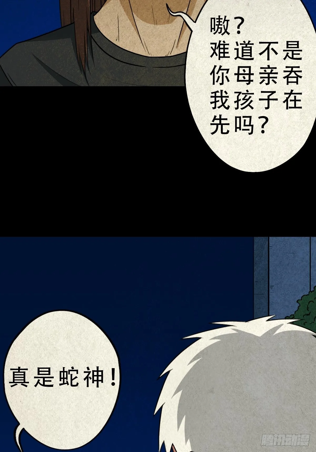 八公阵 第41页