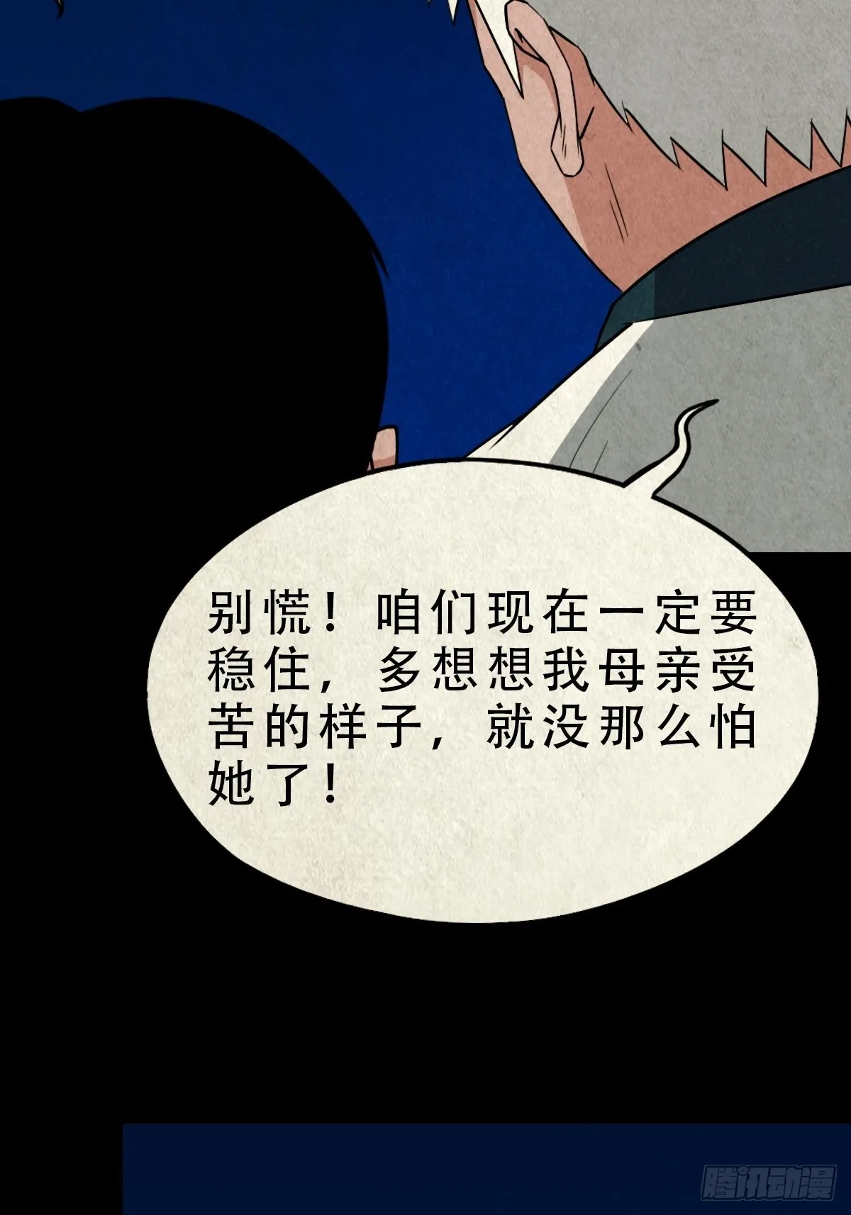 八公阵 第42页