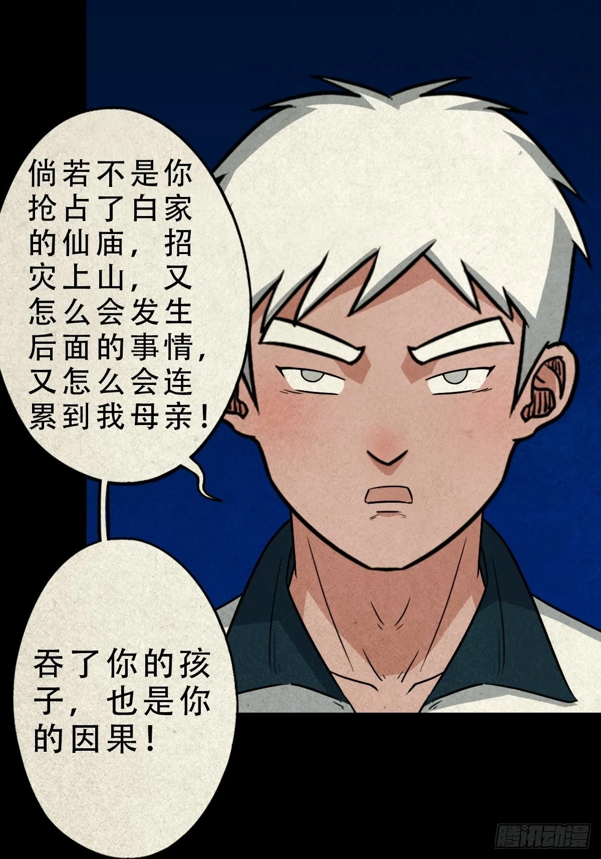 八公阵 第43页