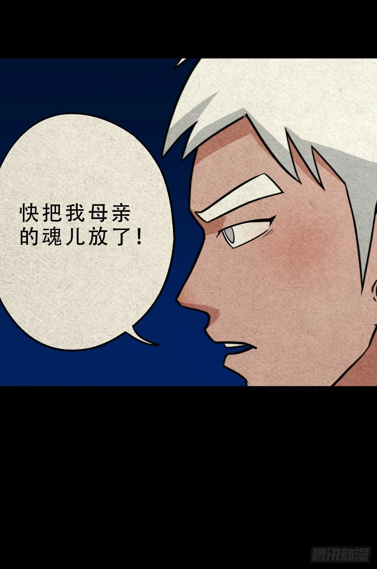 八公阵 第44页