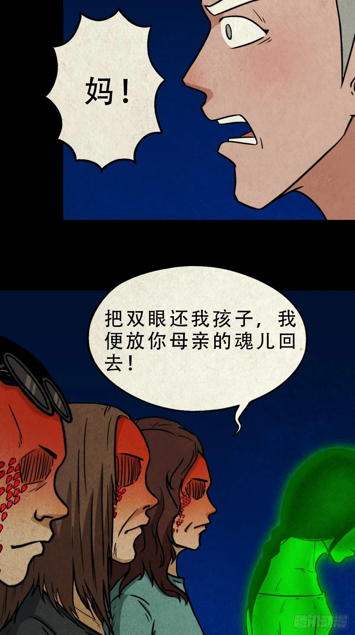 八公阵 第47页