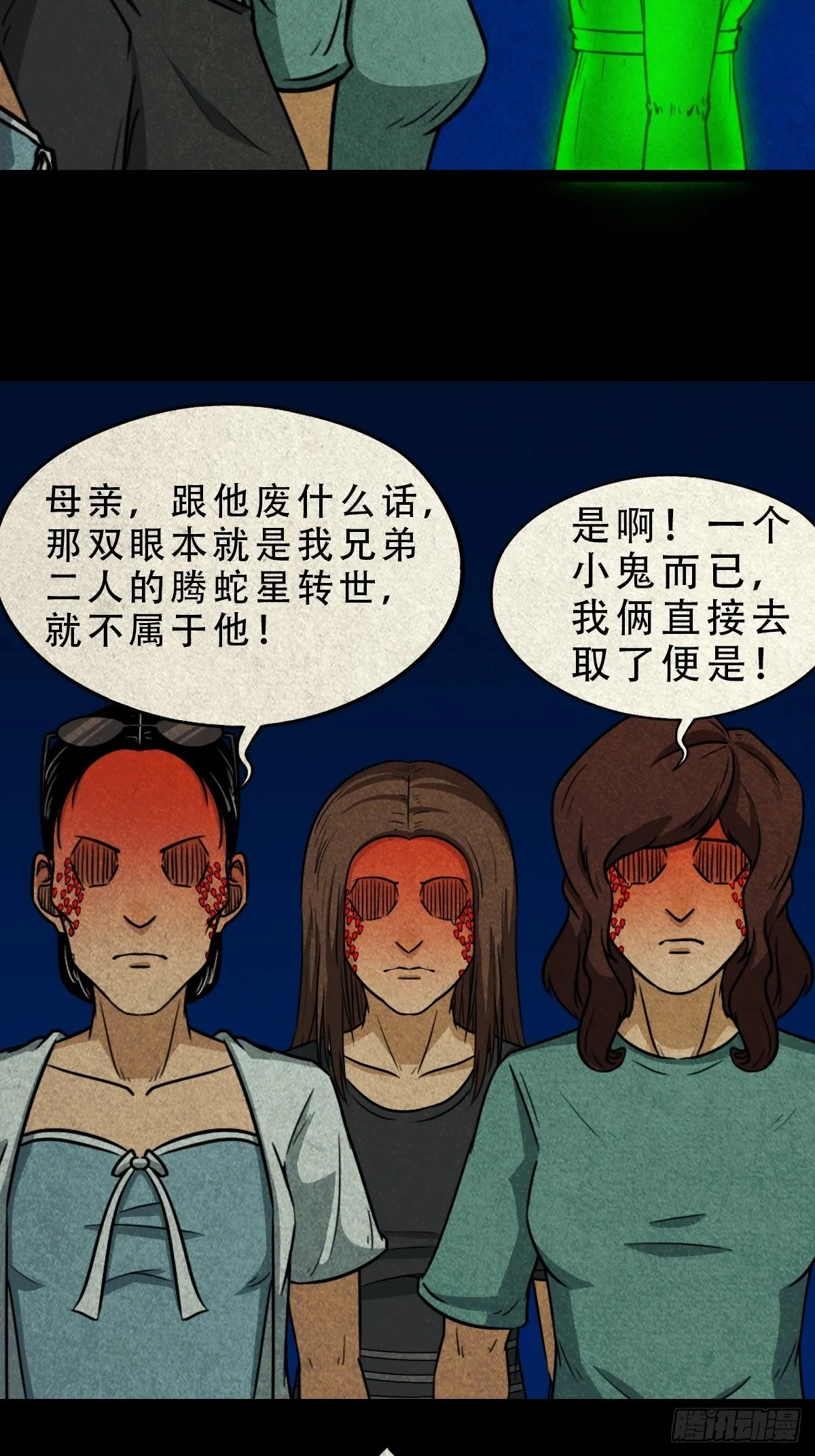 八公阵 第48页