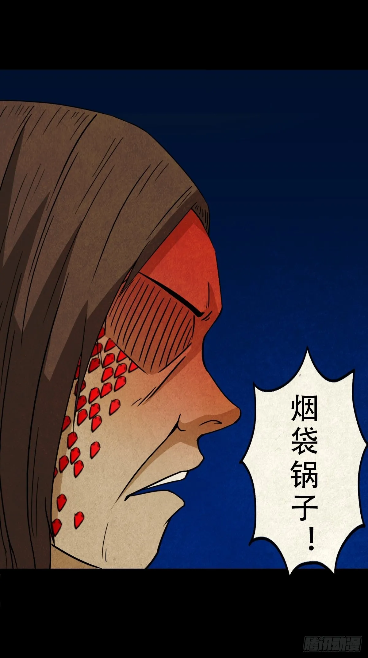 八公阵 第51页