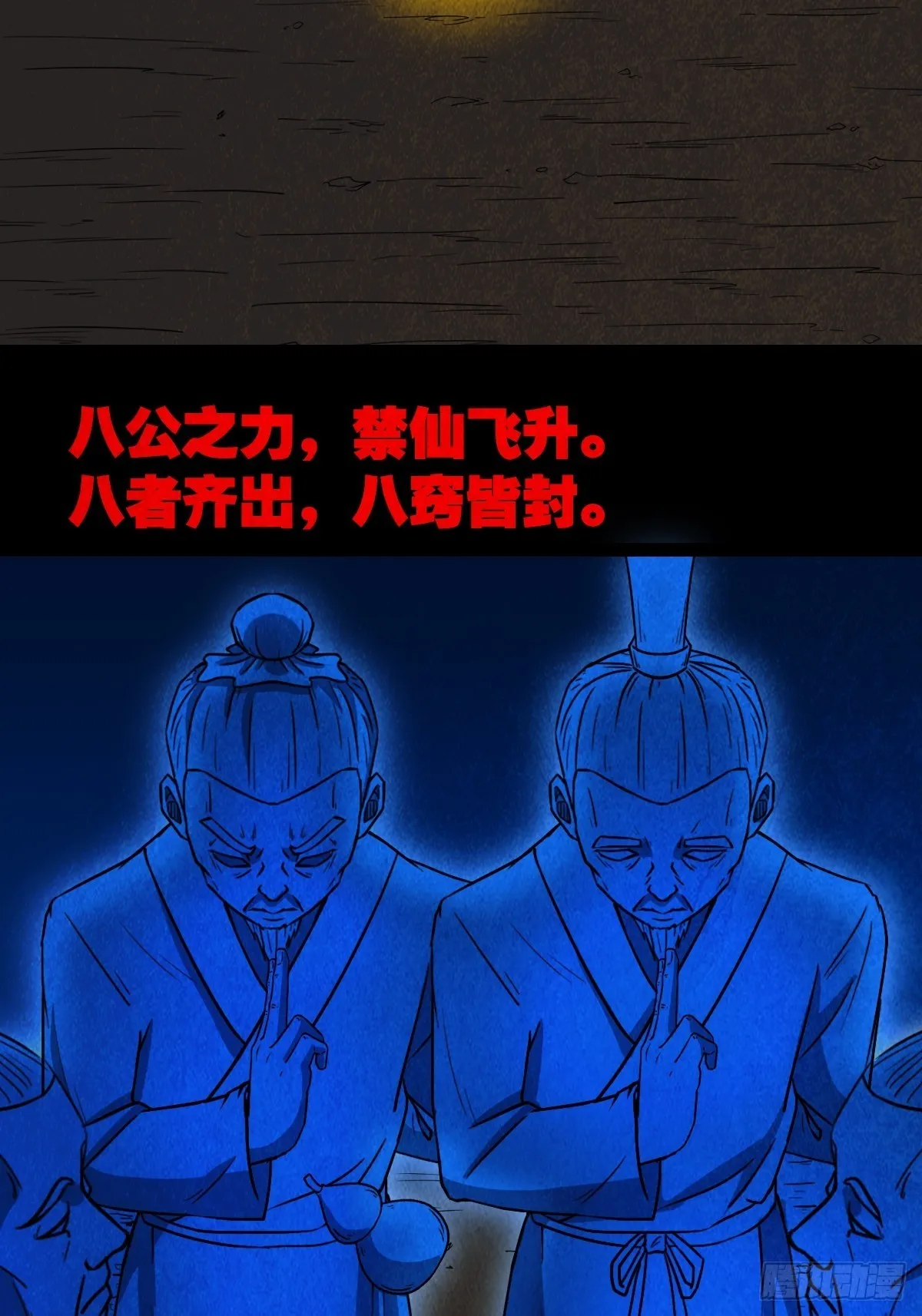 八公阵 第53页