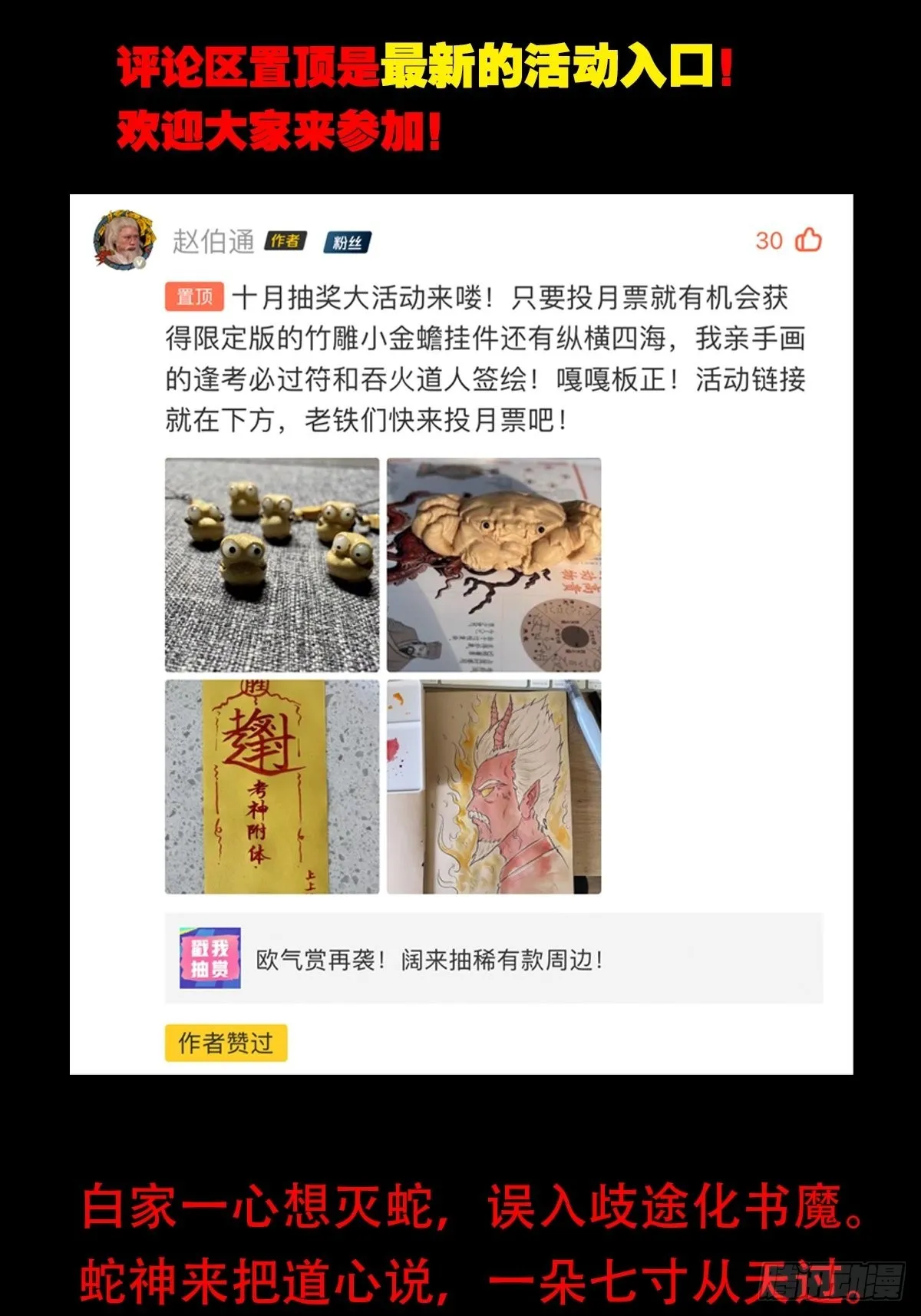 八公阵 第59页